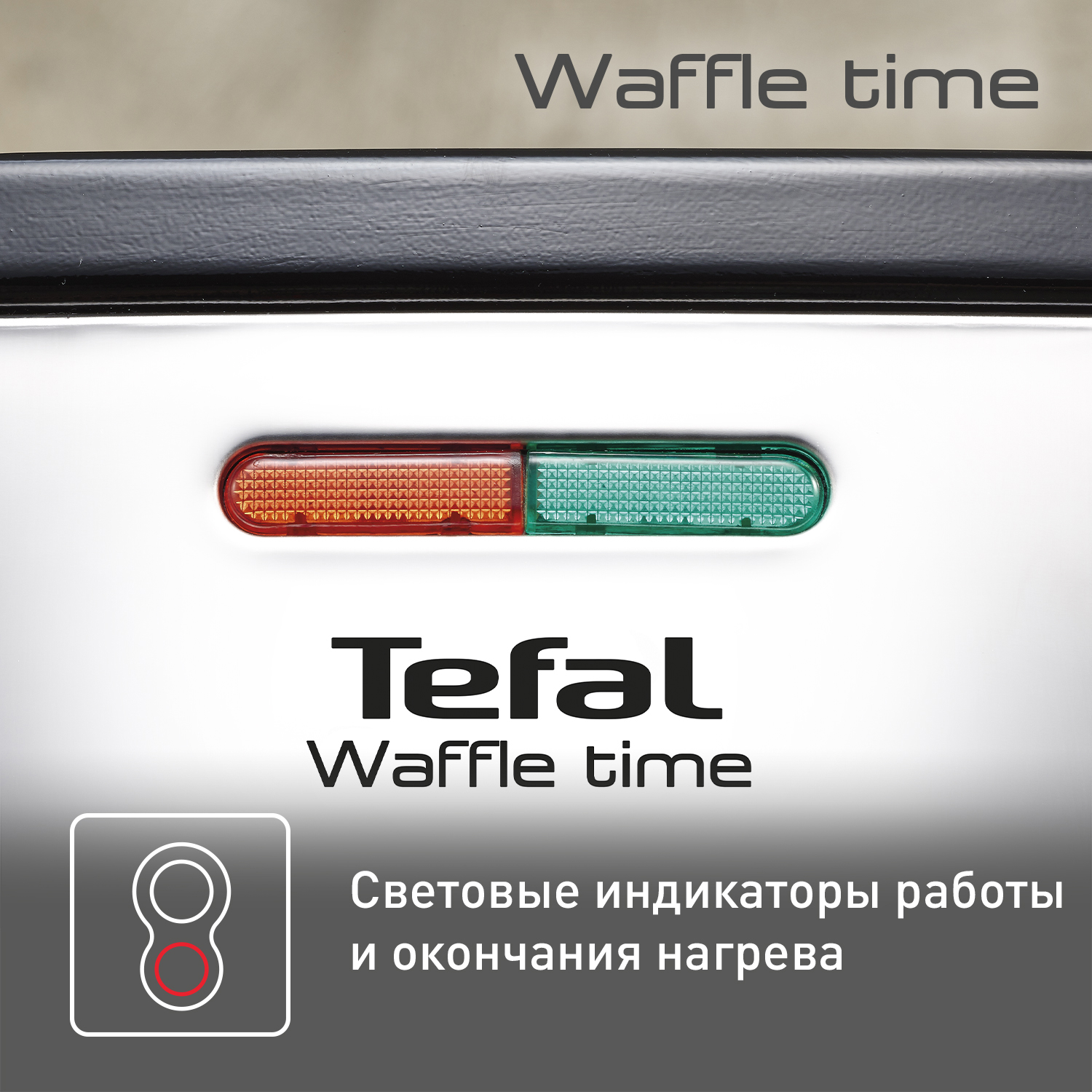 Wd170d38 вафельница. Вафельница tefal.