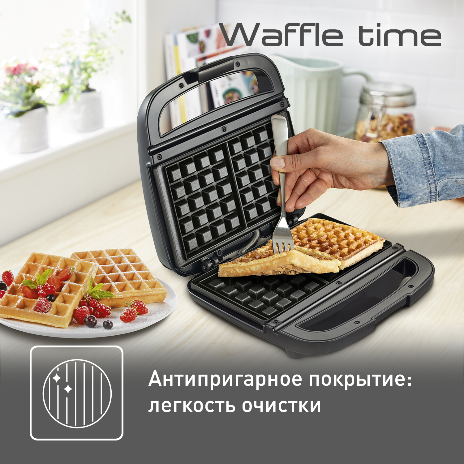 Купить Вафельницы Tefal с доставкой в официальном интернет-магазине Tefal.  Выгодная цена на Вафельницы Tefal