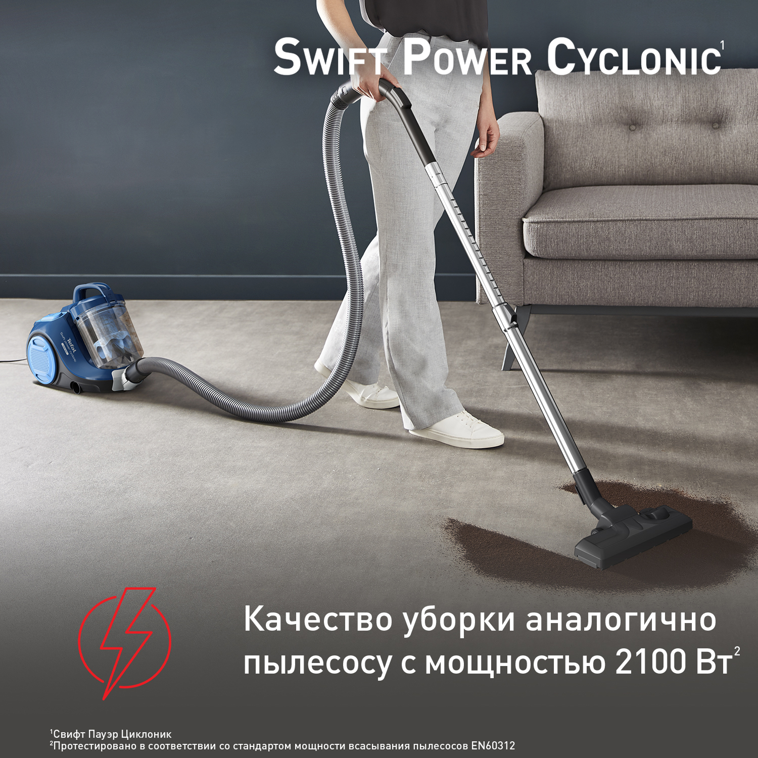 Пылесос с контейнером Tefal Swift Power Cyclonic TW2971EA