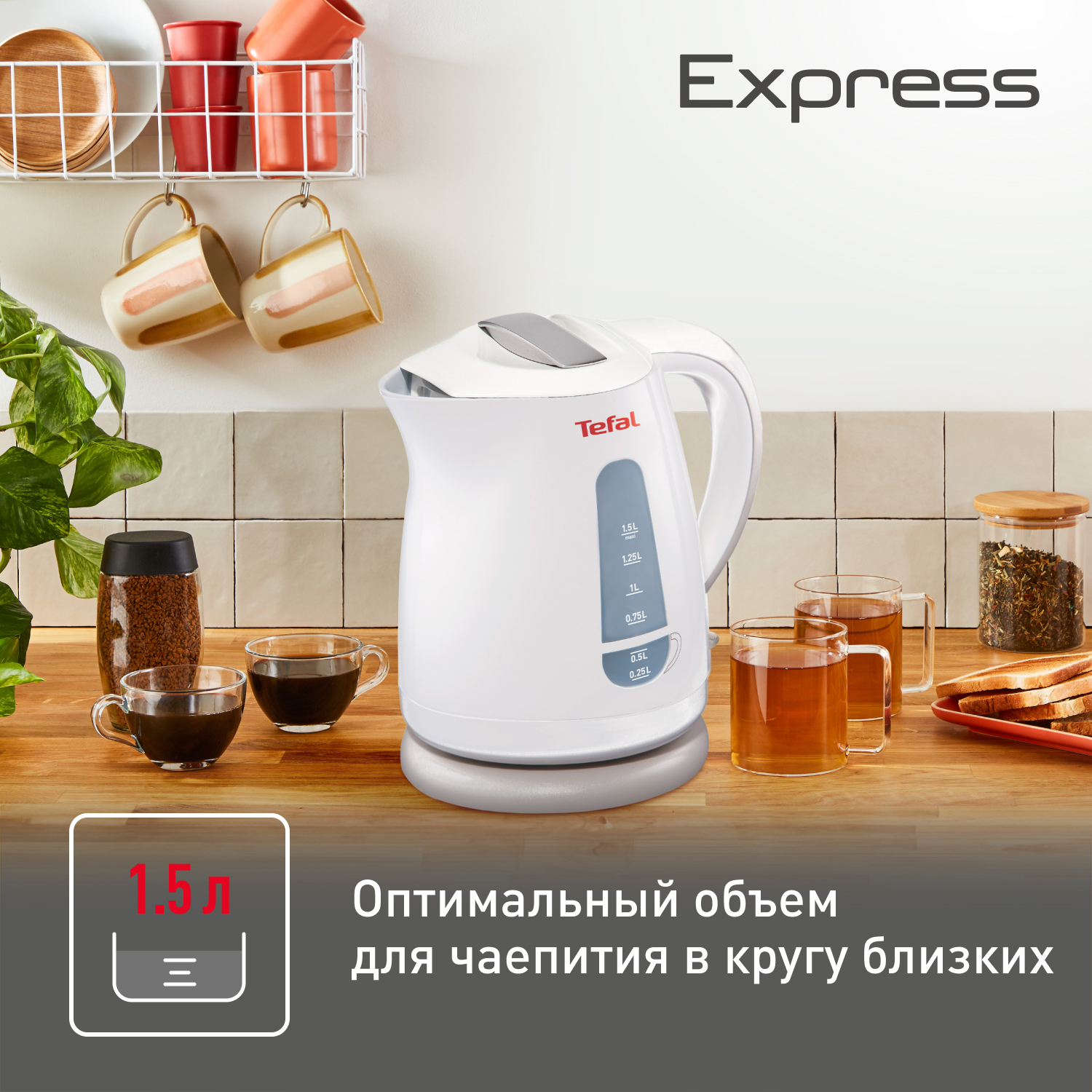 Tefal Express Plastic ko29913e. Электрочайник Tefal ko29913e. Tefal ko29913e.