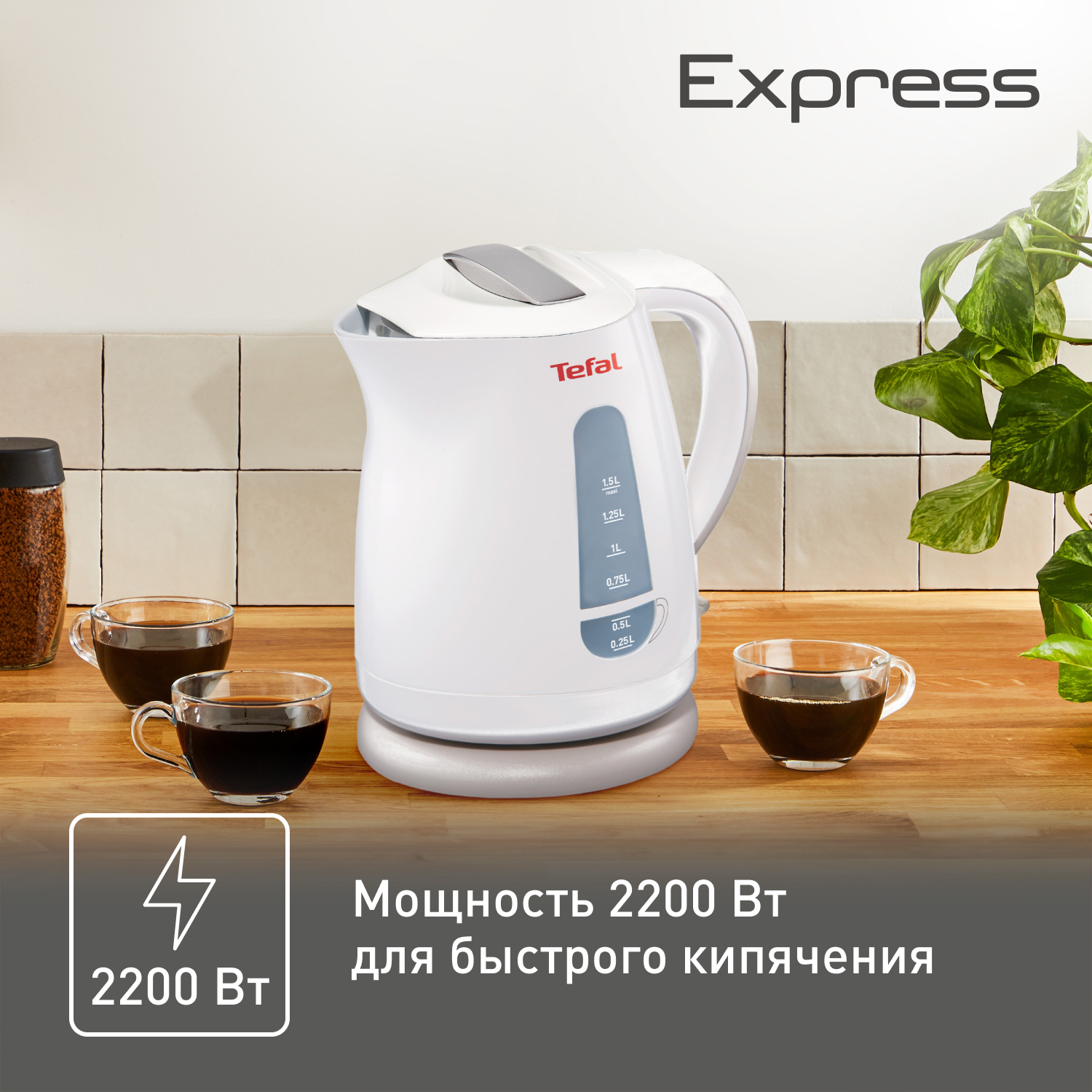 Electric kettle Tefal express plastic ko29913e - AliExpress