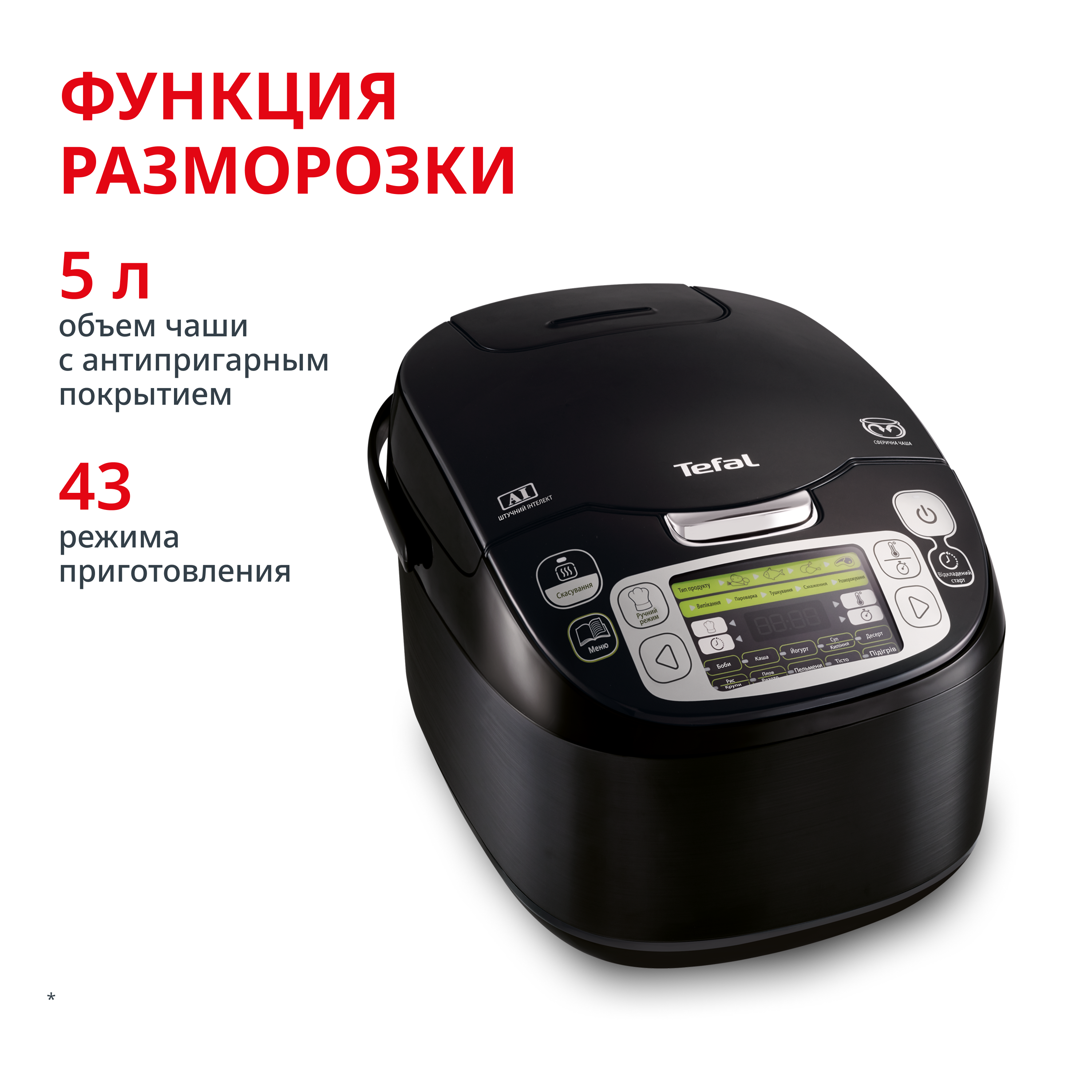 Мультиварка RK815832 со сферической чашей