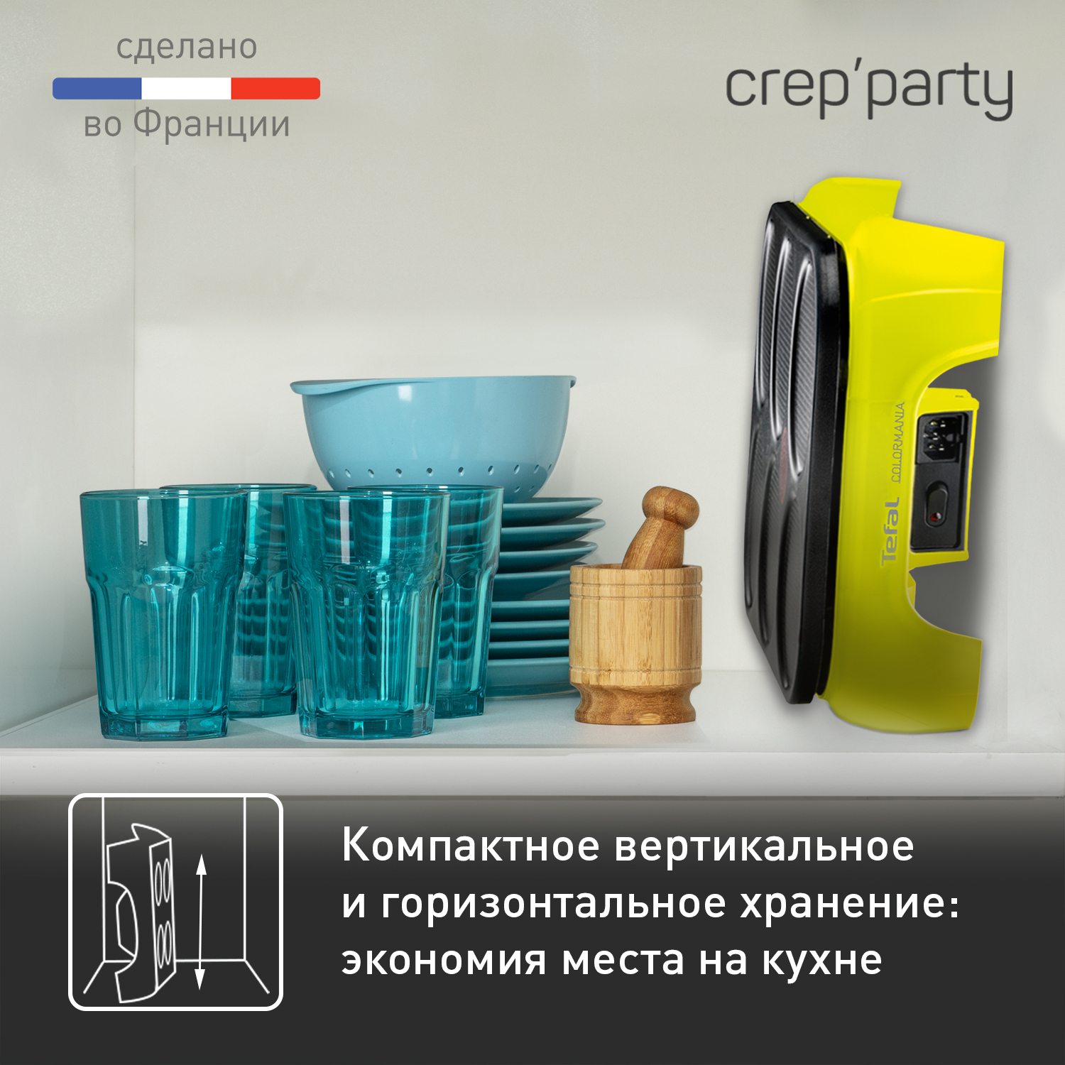 Купить Блинницы Tefal с доставкой в официальном интернет-магазине Tefal.  Выгодная цена на Блинницы Tefal