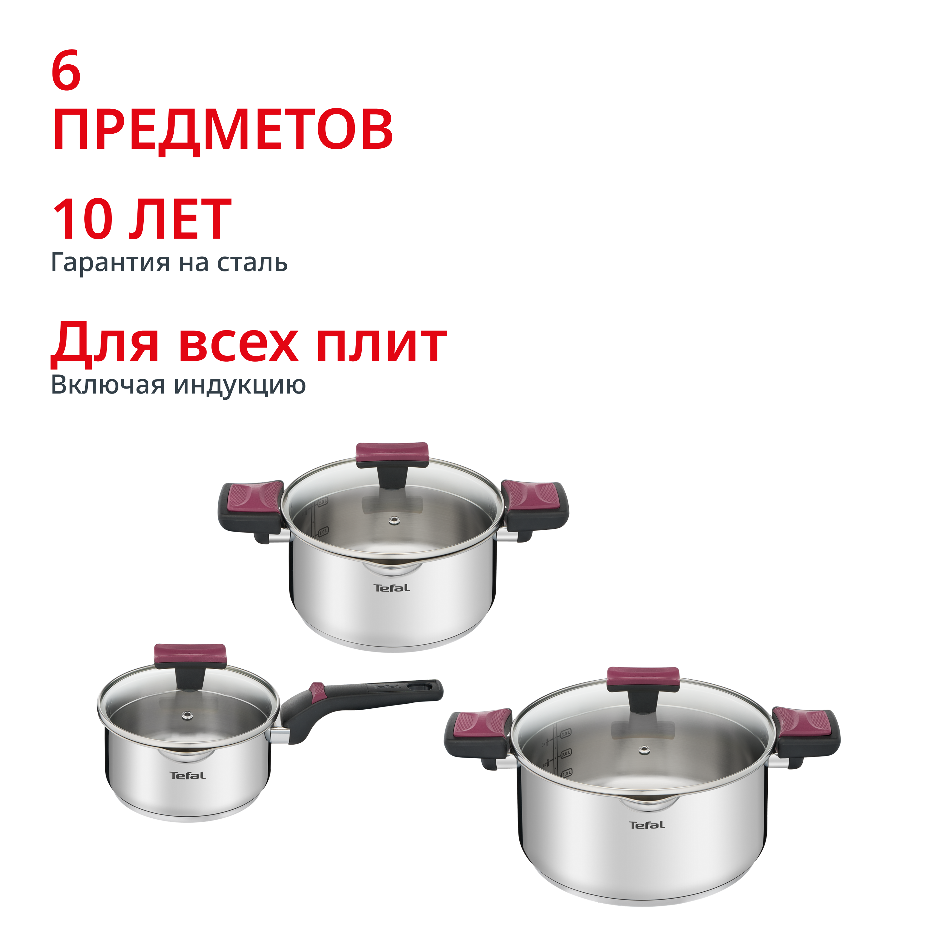 Набор посуды Cook&Clip 6 предметов 1,5/2,9/5л 16/20/24см G723S674