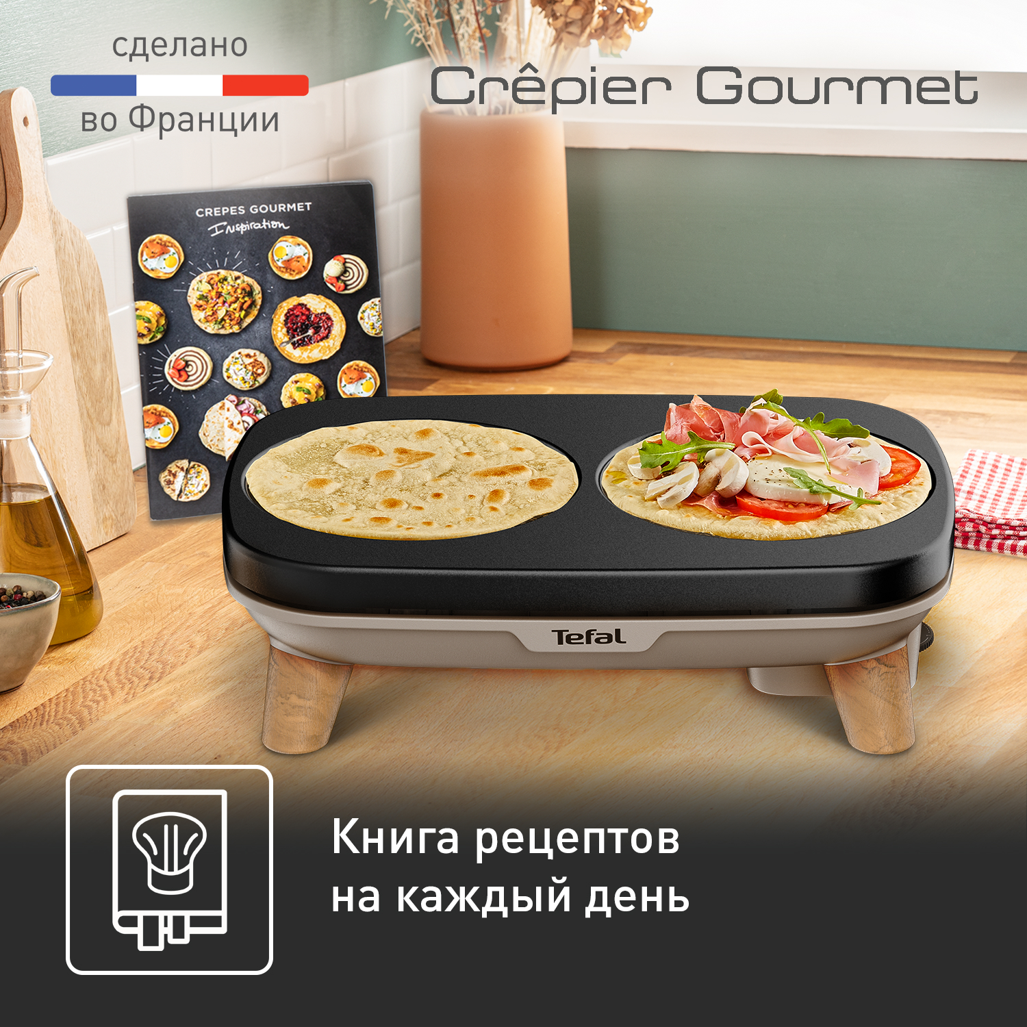 Tefal crepier gourmet py900d12