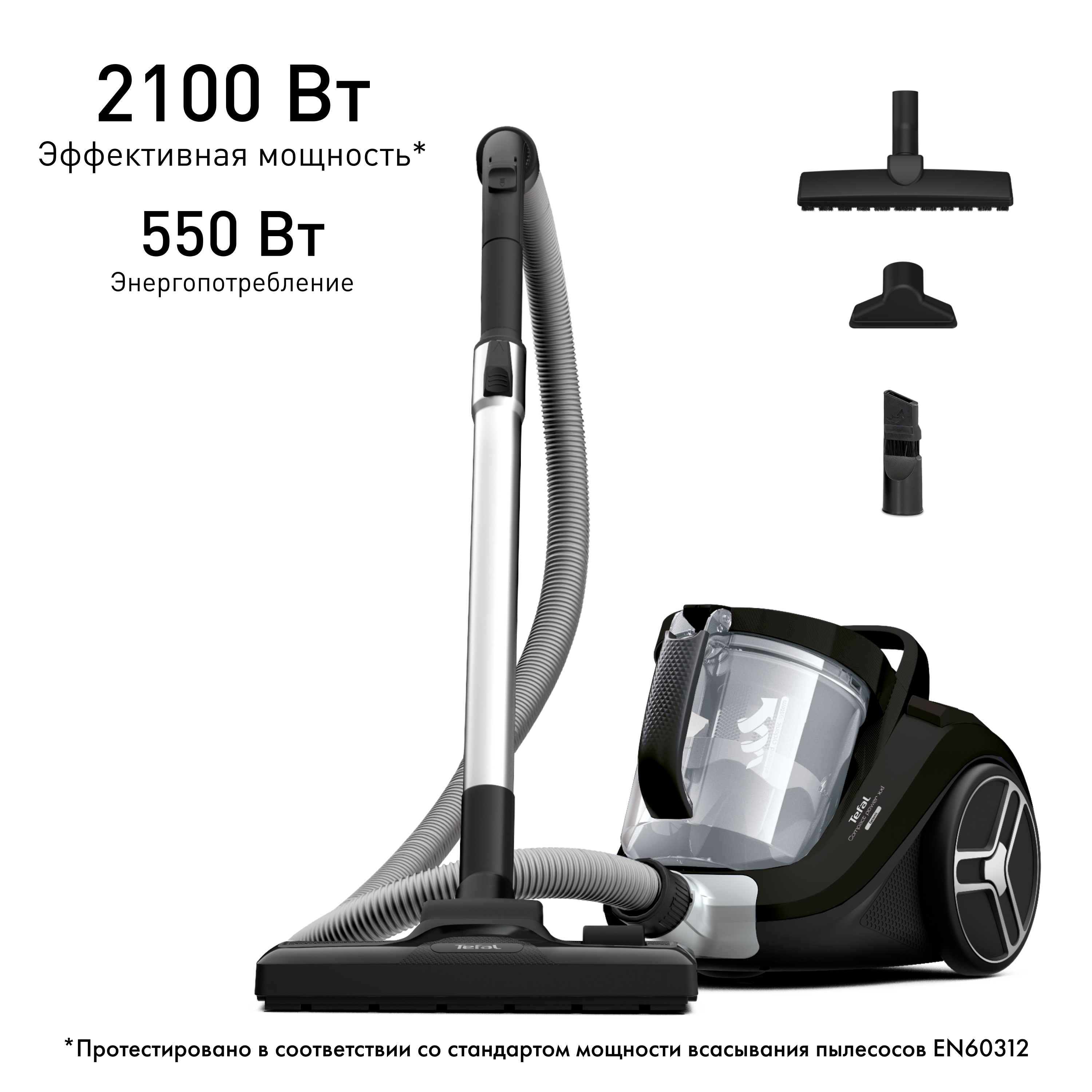 

Пылесос с контейнером Compact Power XXL TW4855EA, Черный, Compact Power XXL TW4855EA