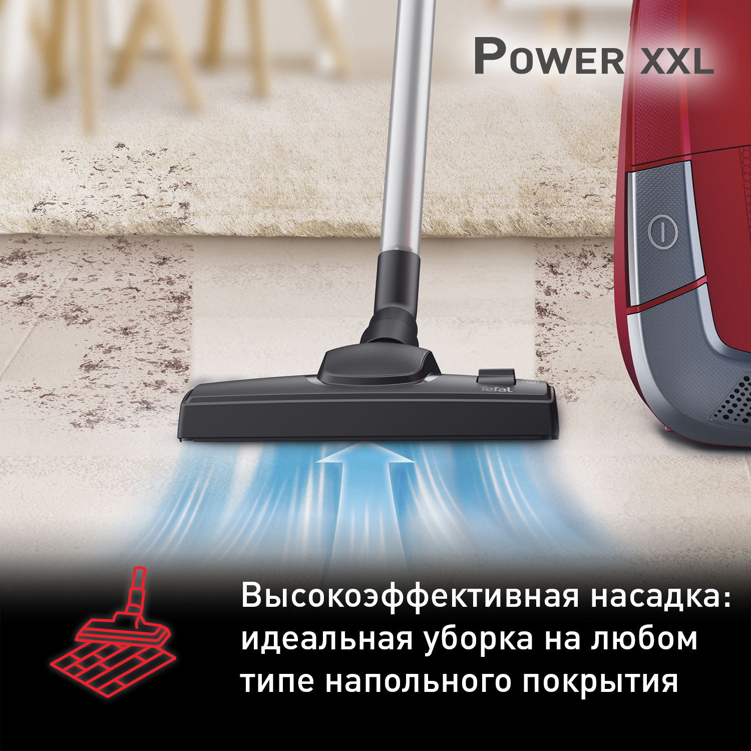 Пылесос с пылесборником Tefal Power XXL Silence TW3153EA, цена 14999.00  руб. в интернет-магазине Tefal. Характеристики, фотографии, описание -  Москва