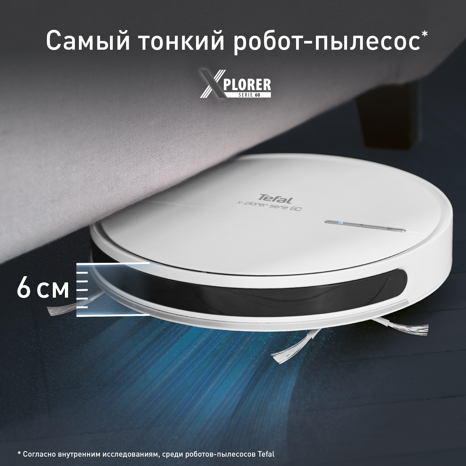 Купить Робот Пылесос Тефаль Explorer Series 60