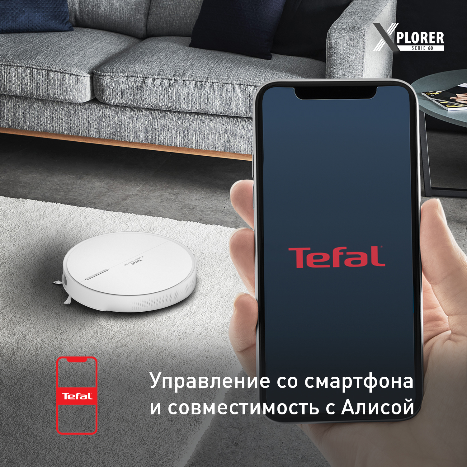 Робот-пылесос Tefal X-plorer Serie 60 RG7447WH