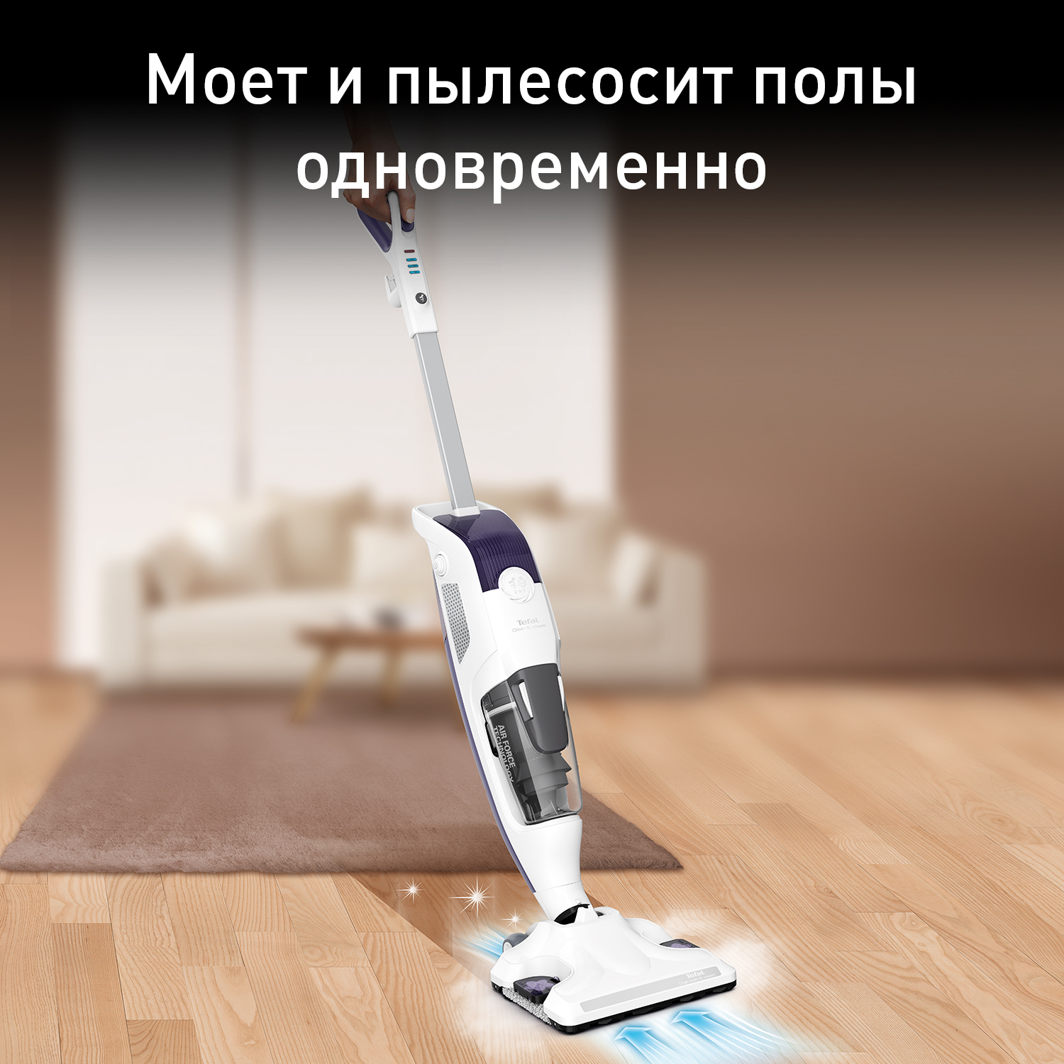 Паровой пылесос Tefal Clean & Steam Revolution VP7751WH, цена 28999.00 руб.  в интернет-магазине Tefal. Характеристики, фотографии, описание - Москва