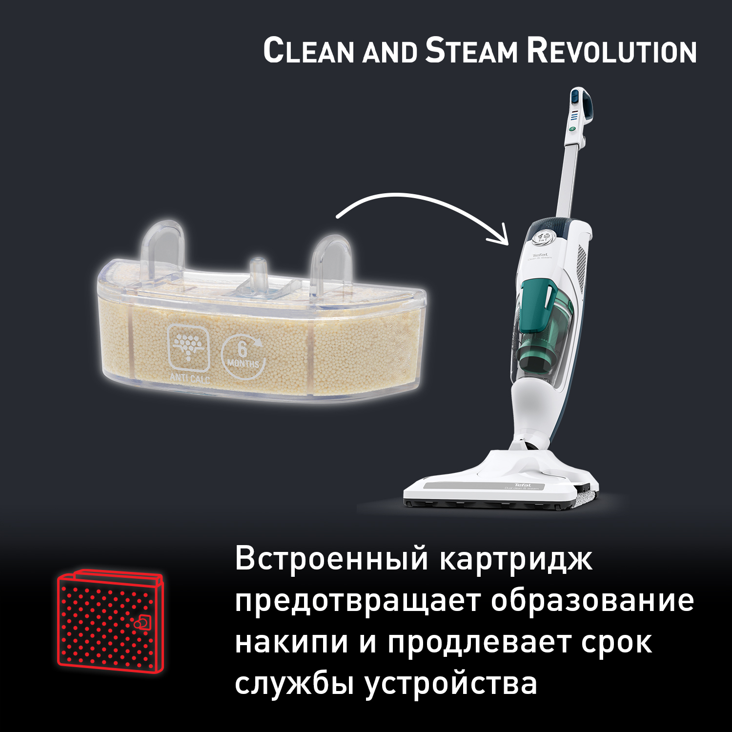 Паровой пылесос Tefal Clean & Steam Revolution VP7777WH