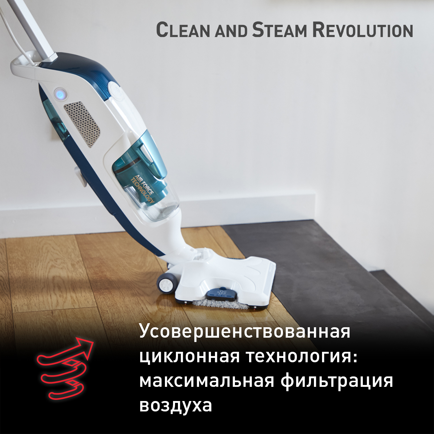 Паровой пылесос Tefal Clean & Steam Revolution VP7777WH