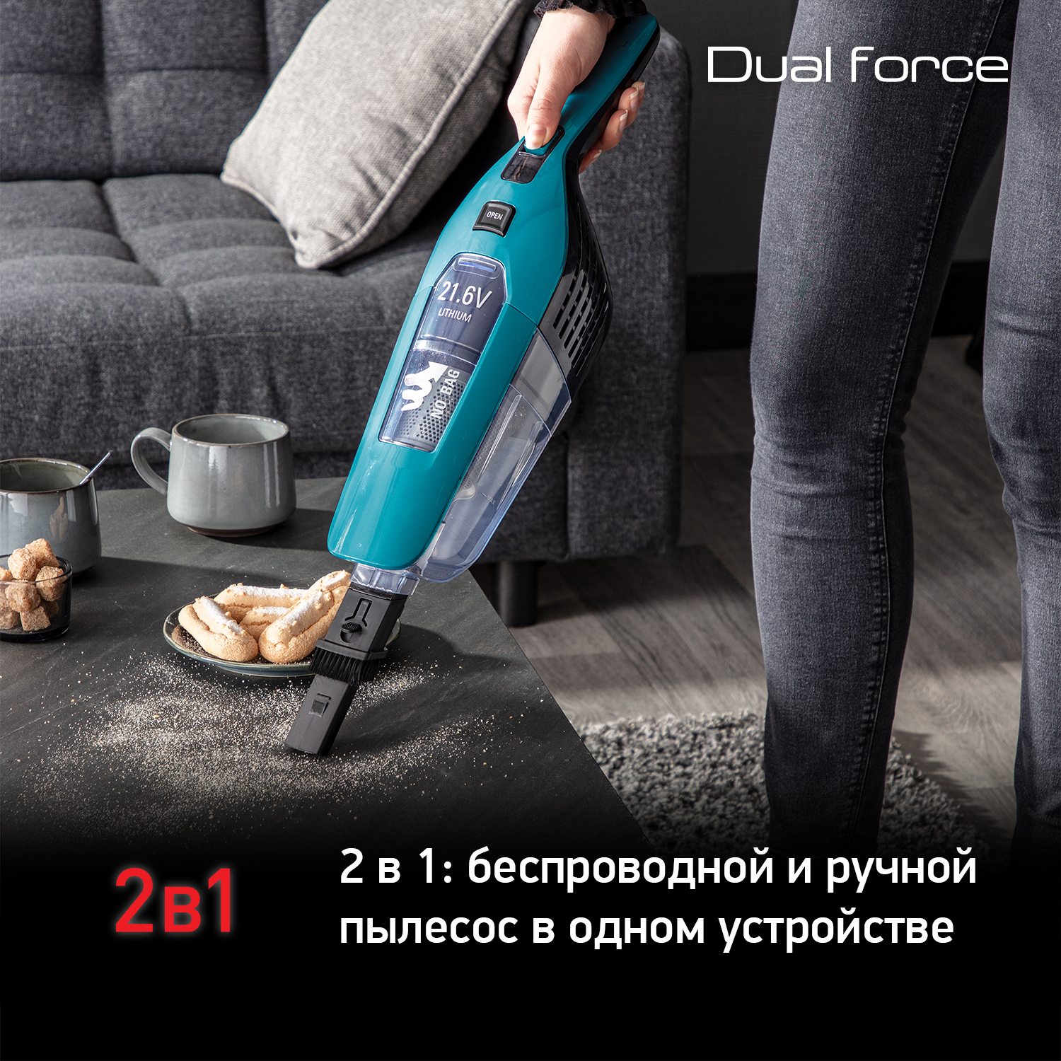 Пылесос Tefal Dual Force 2in1 Купить