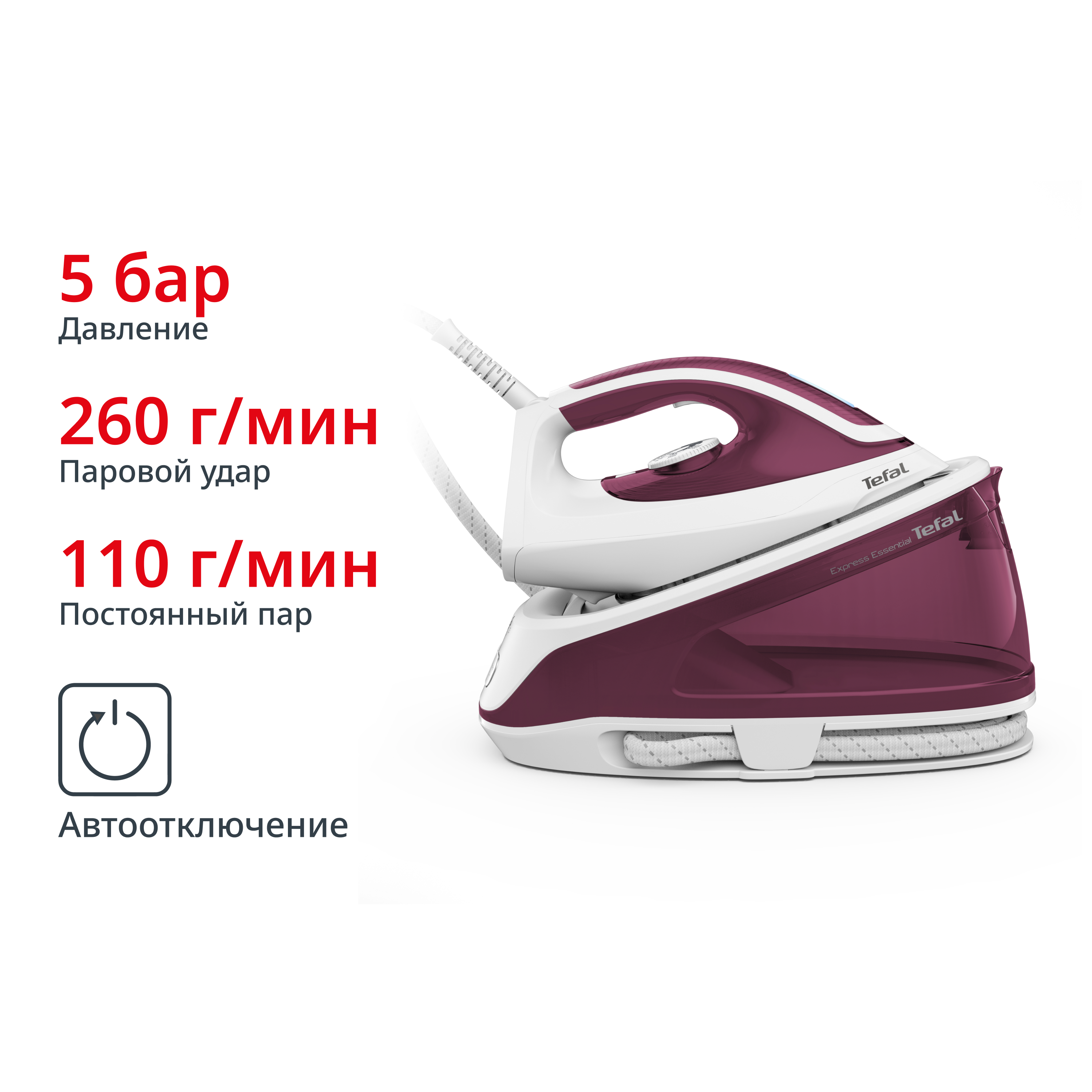 

Парогенератор Express Essential SV6110EO, Белый/бордовый, Express Essential SV6110EO