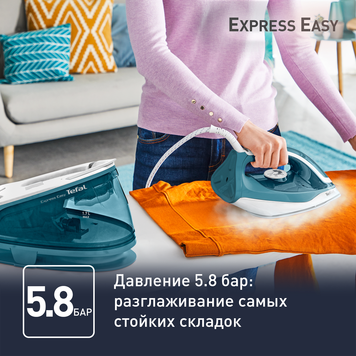 Парогенератор Tefal Express Easy SV6131E0, цена 12999.00 руб. в  интернет-магазине Tefal. Характеристики, фотографии, описание - Москва