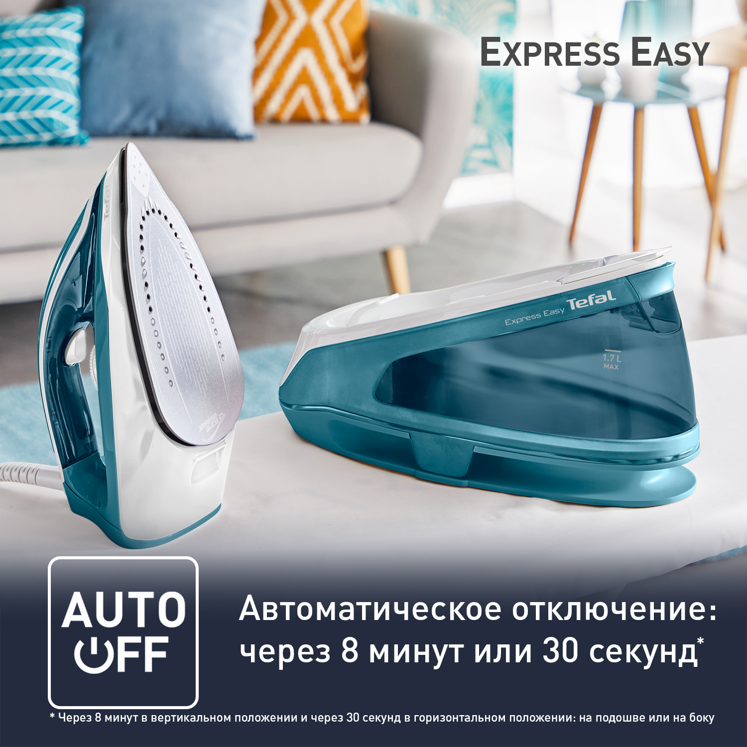 Парогенератор Tefal Express Easy SV6131E0, цена 12999.00 руб. в  интернет-магазине Tefal. Характеристики, фотографии, описание - Москва