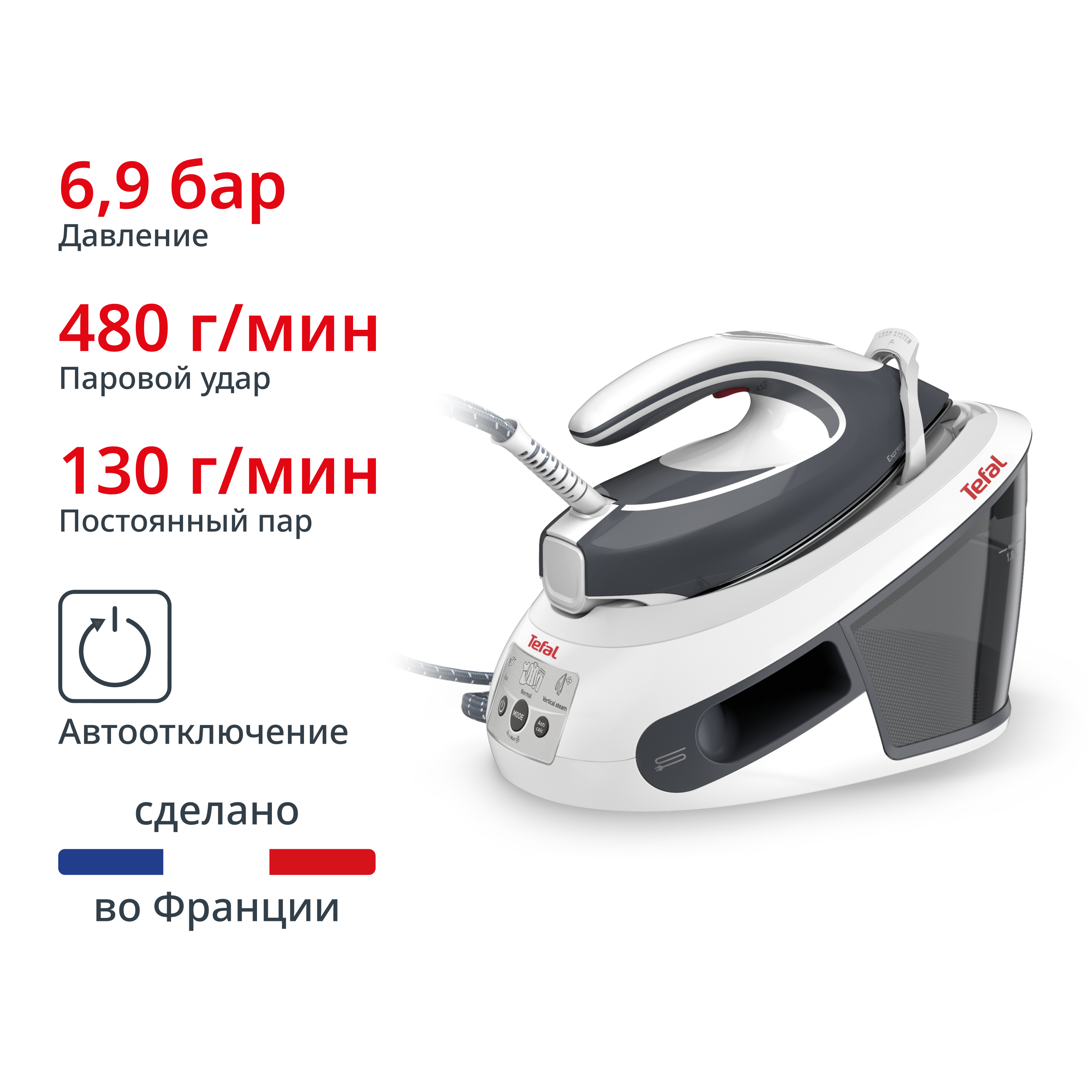 Tefal Express Airglide SV8020E1