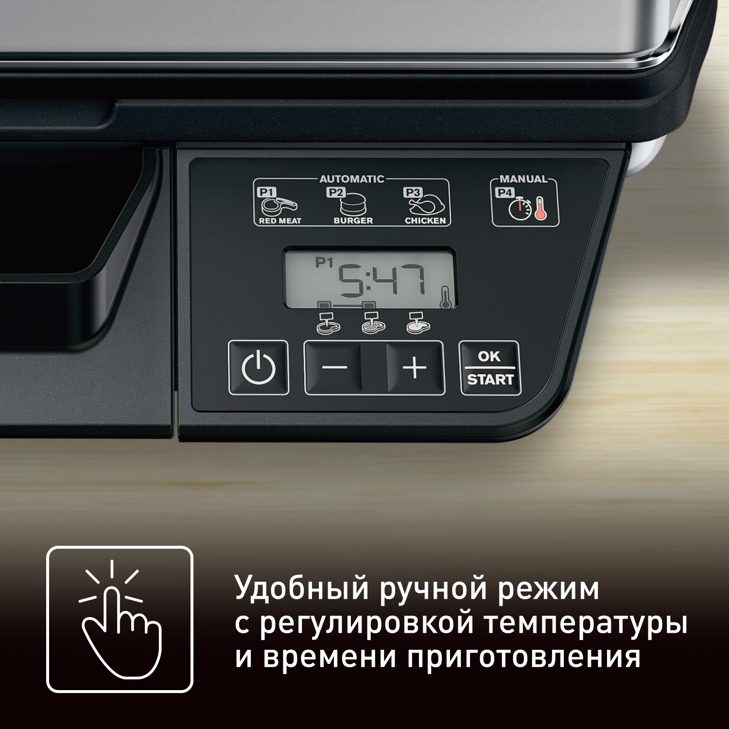 Электрогриль tefal select. GC-740.