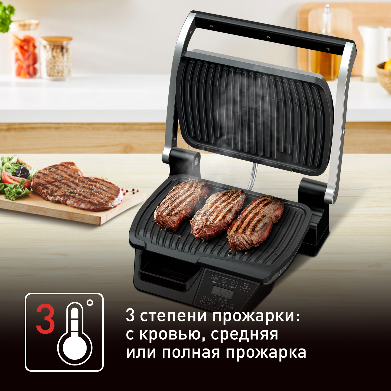 Электрогриль tefal select