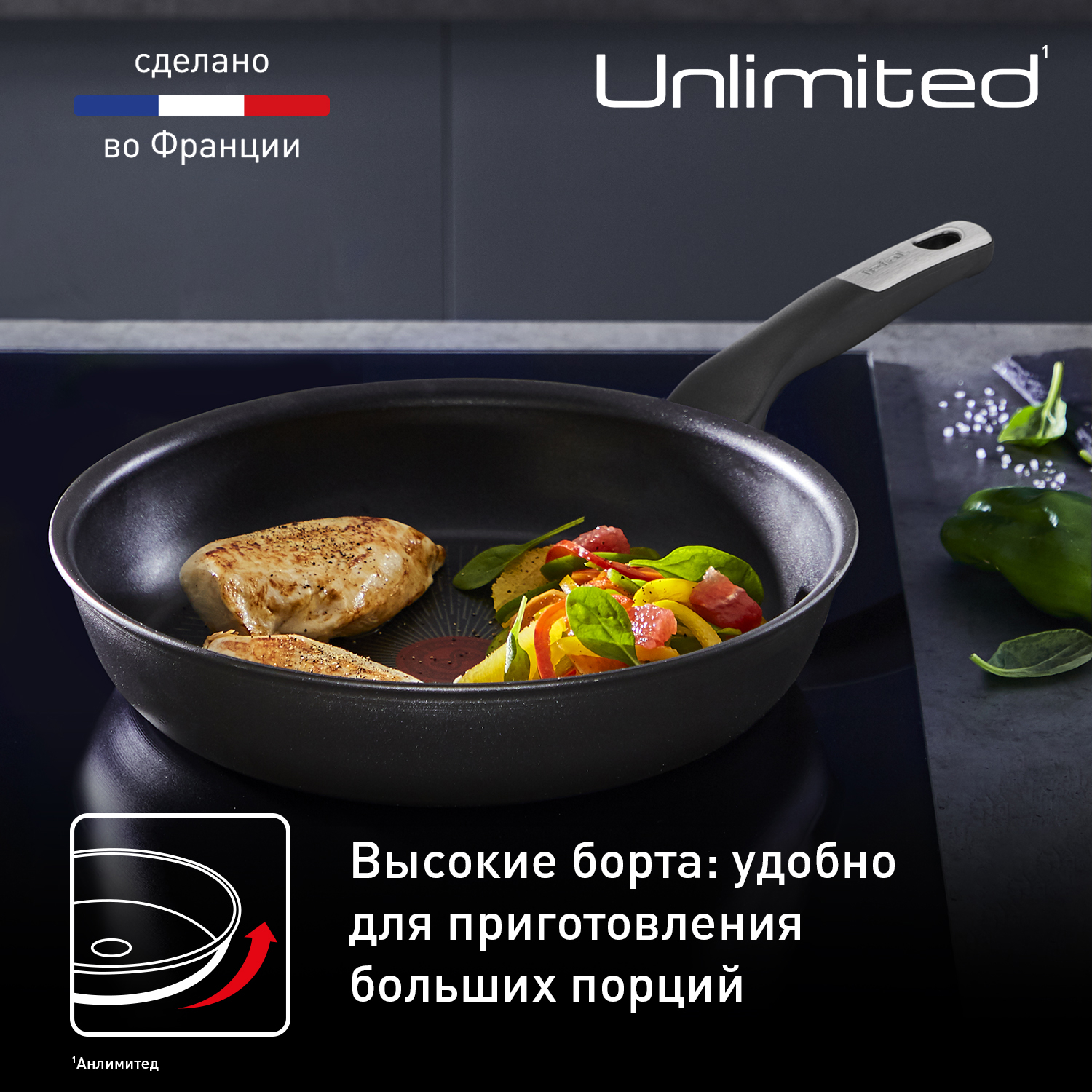 Купить Сковороды и Сотейники Tefal с доставкой в официальном  интернет-магазине Tefal. Выгодная цена на Сковороды и Сотейники Tefal