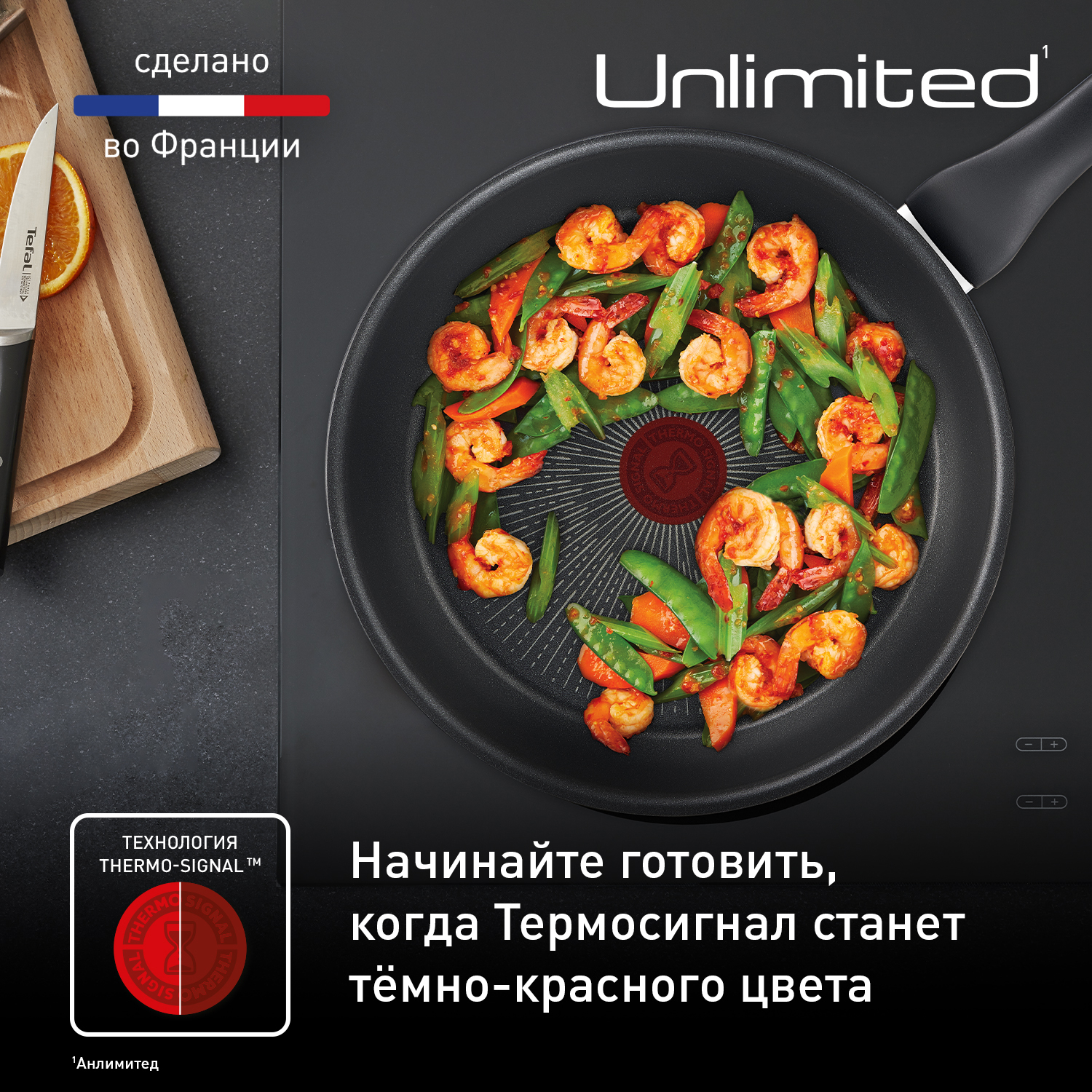 Сковорода Tefal Unlimited 24 см G2550472