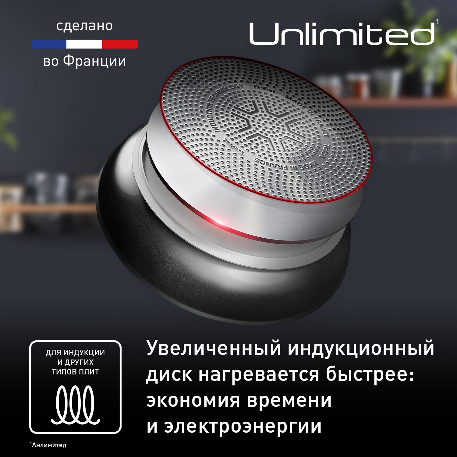 Сковорода Tefal Unlimited 24 см G2550472