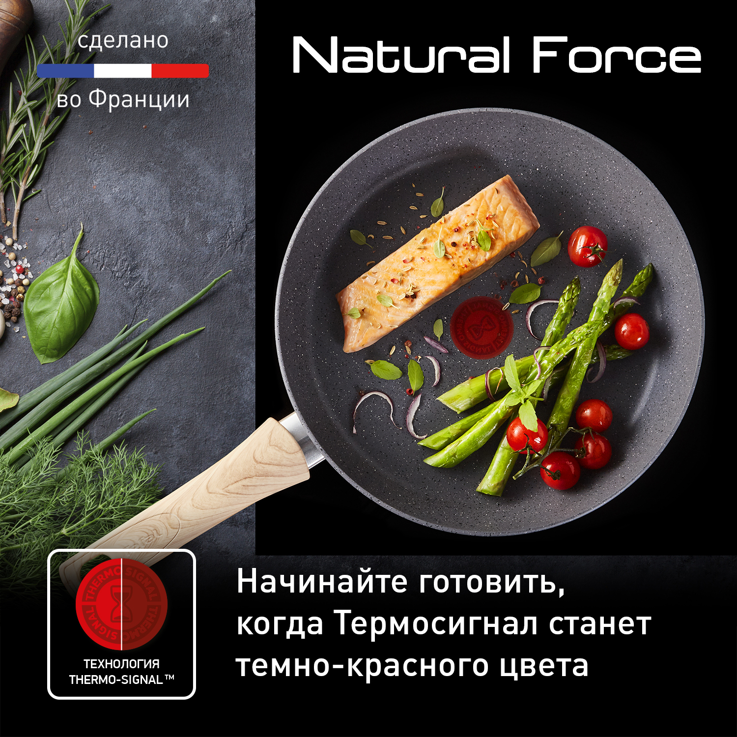 Natural forces