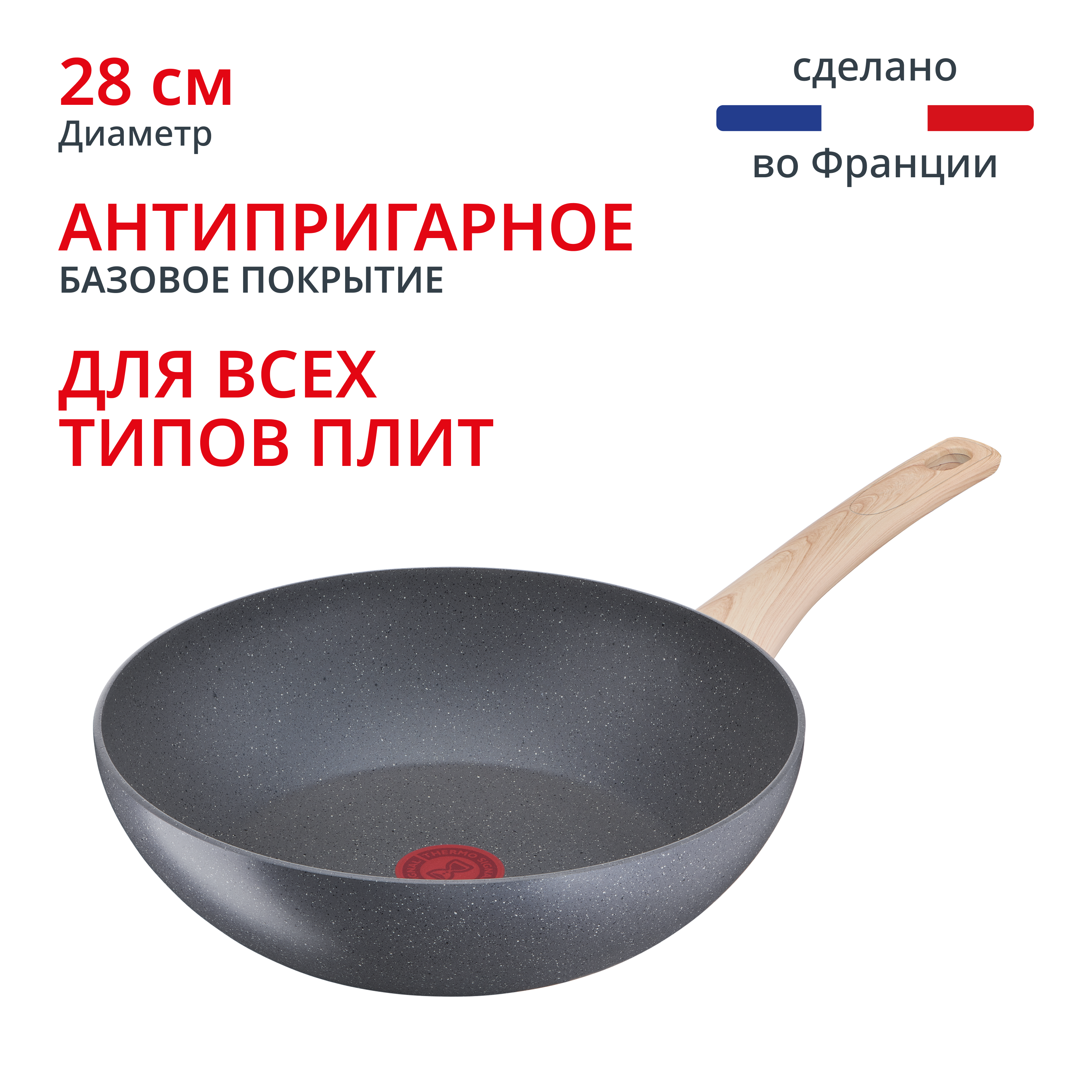 Индукционная сковорода-вок Natural Force 28 см G2661972