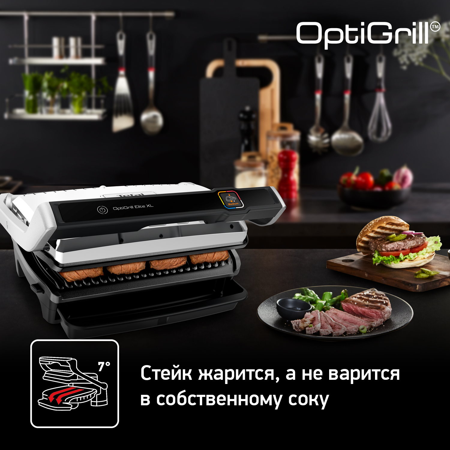 Умный электрогриль Tefal Optigrill Elite XL GC760D30, цена 39999.00 руб. в  интернет-магазине Tefal. Характеристики, фотографии, описание - Москва