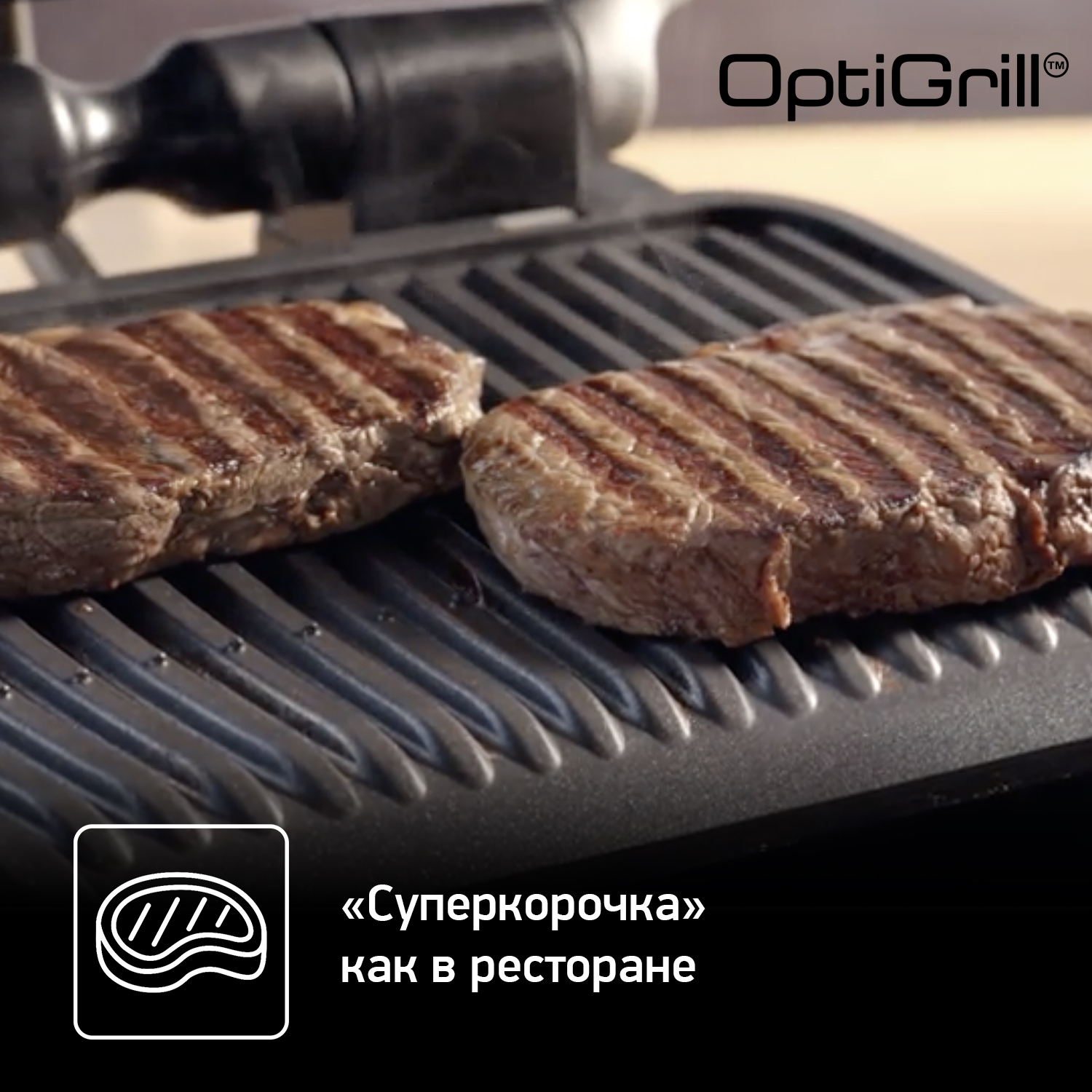 Умный электрогриль Tefal Optigrill Elite XL GC760D30, цена 39999.00 руб. в  интернет-магазине Tefal. Характеристики, фотографии, описание - Москва