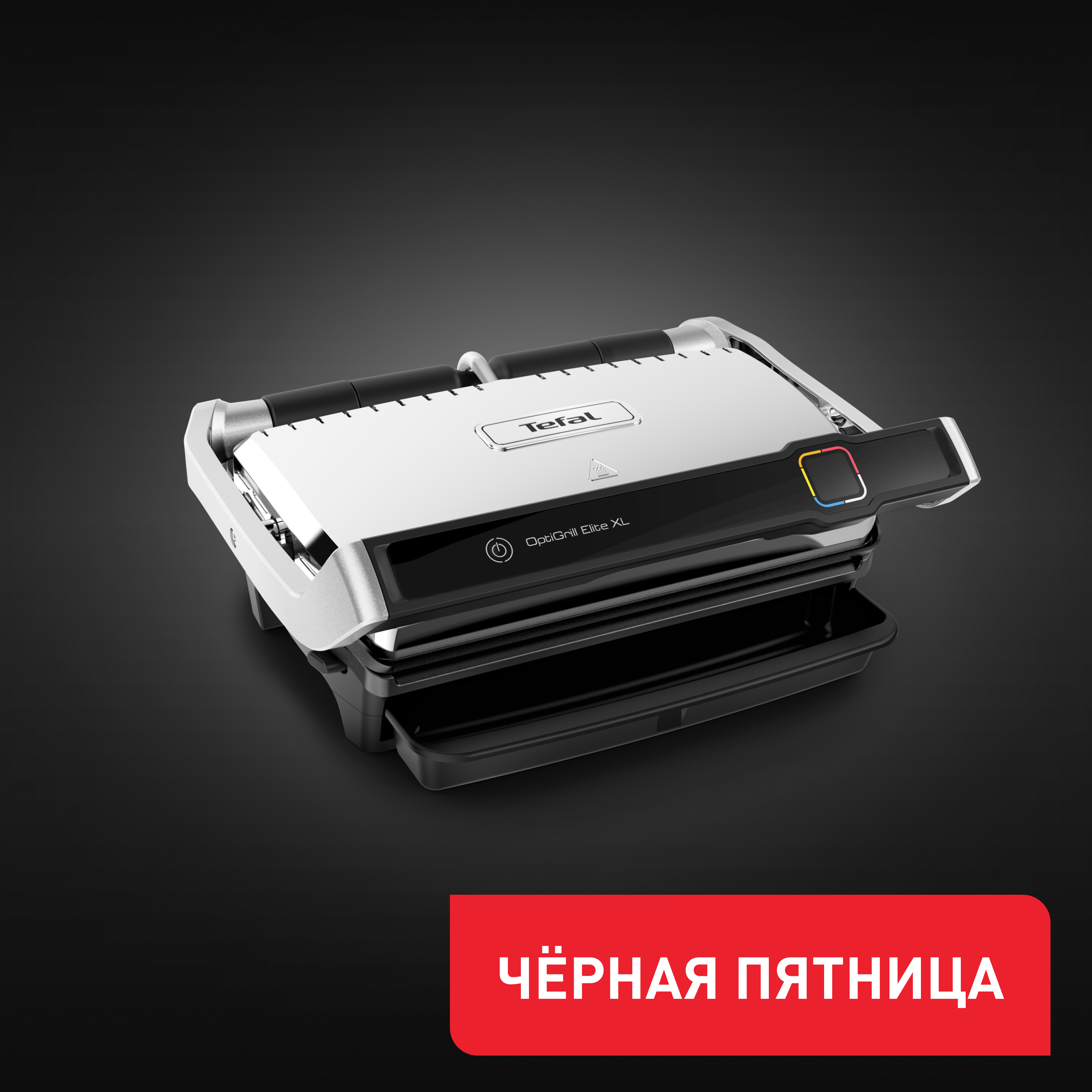 Tefal Optigrill Elite XL GC760D30