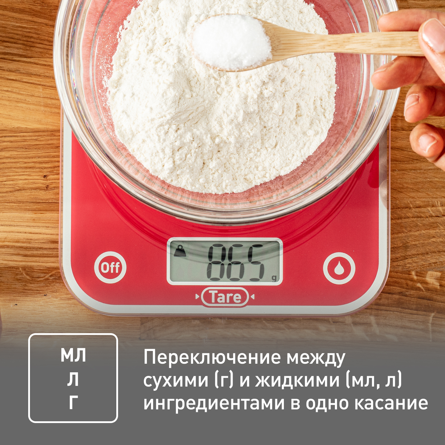 Купить Кухонные весы Tefal с доставкой в официальном интернет-магазине  Tefal. Выгодная цена на Кухонные весы Tefal, отзывы, описание | Москва