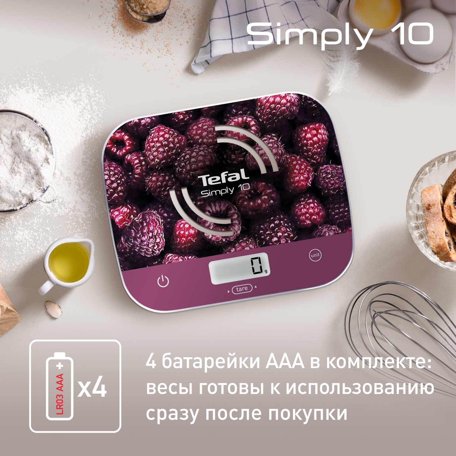 Кухонные весы Tefal Simply 10 BC8000V0