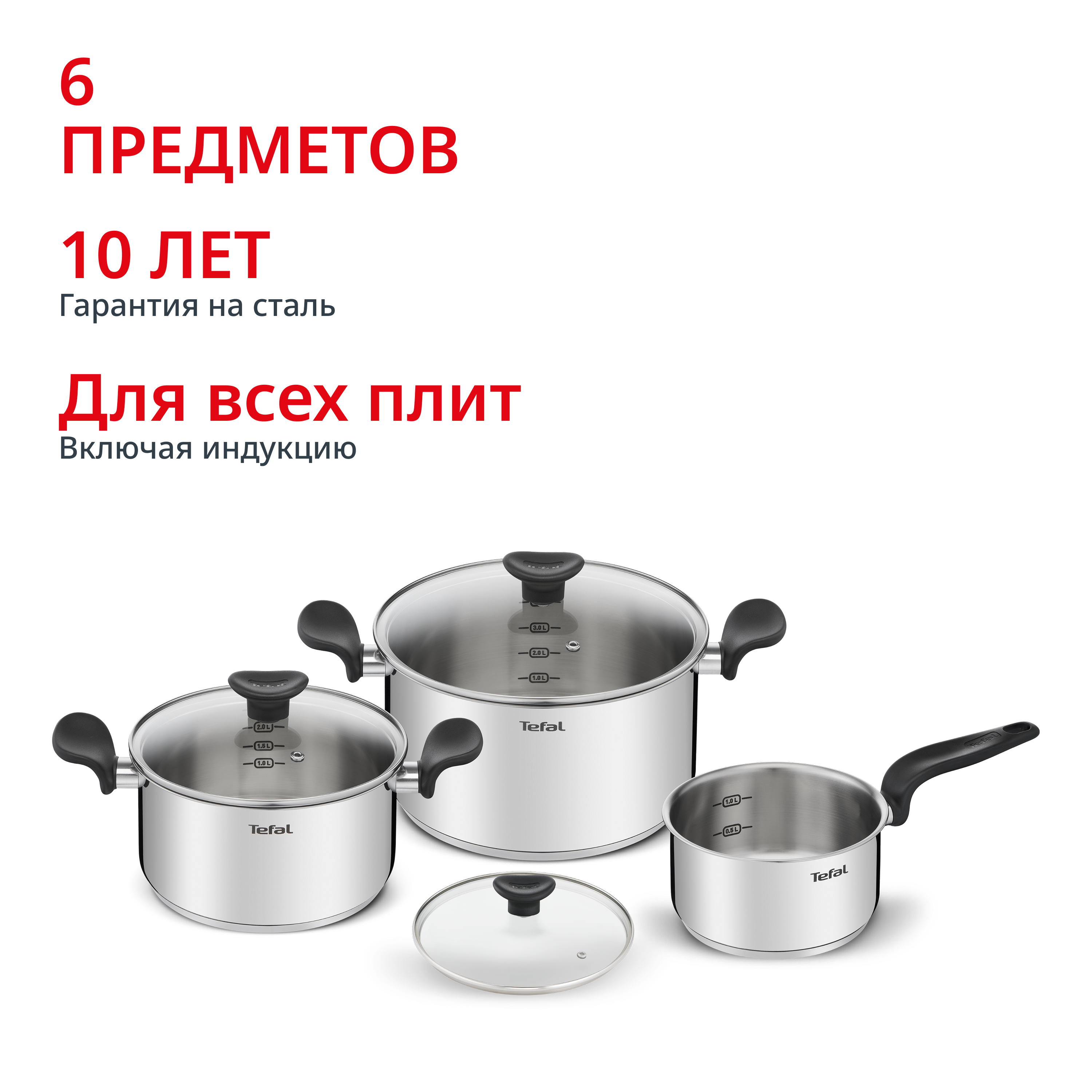 Набор посуды PRIMARY 6 предметов 16/20/24 см E3086S74