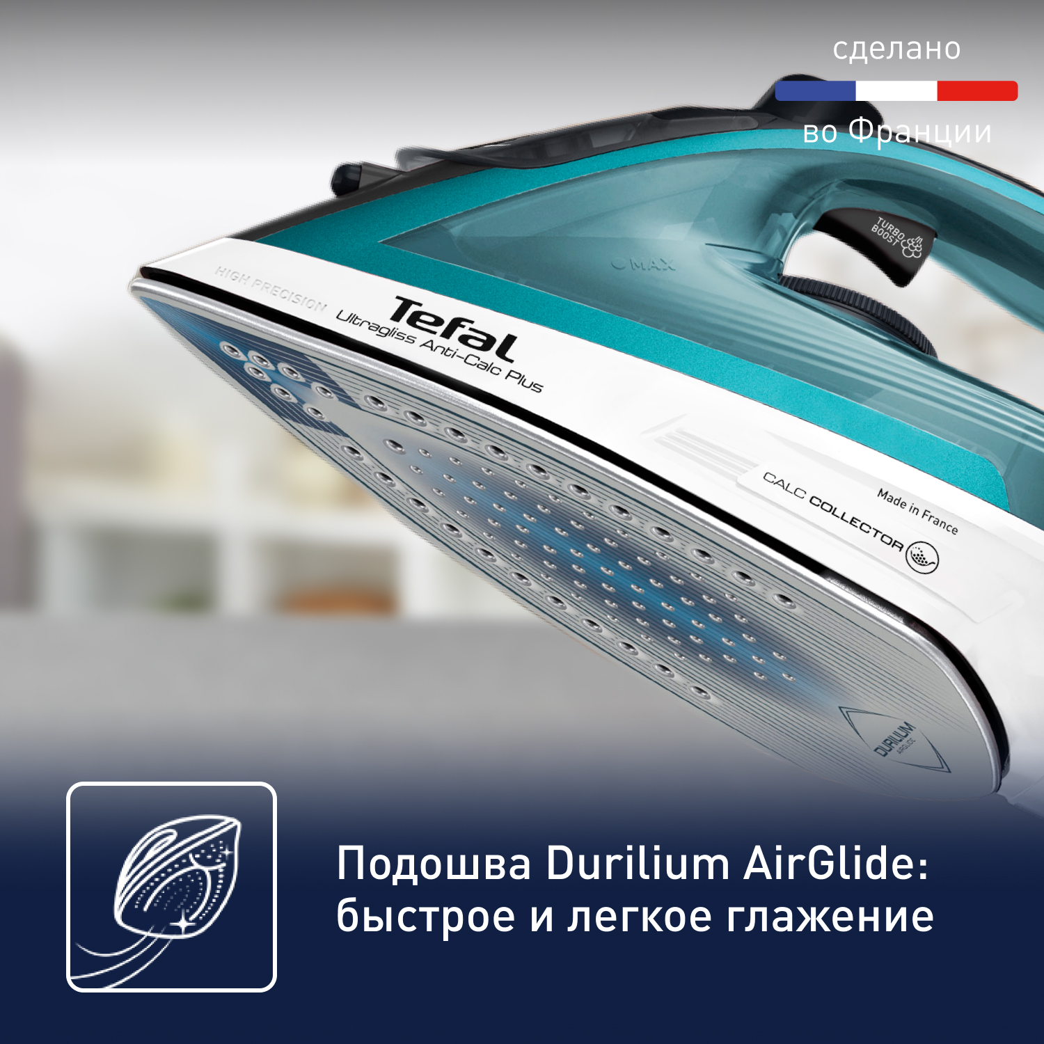 Tefal ultragliss anti calc plus fv6832e0. Утюг Tefal Ultragliss Anti-Calc Plus. Утюг Tefal Ultragliss Anti-Calc Plus fv6830e0. Tefal Ultragliss diffusion 85. Утюг Tefal Ultragliss Plus fv6844e0 отзывы