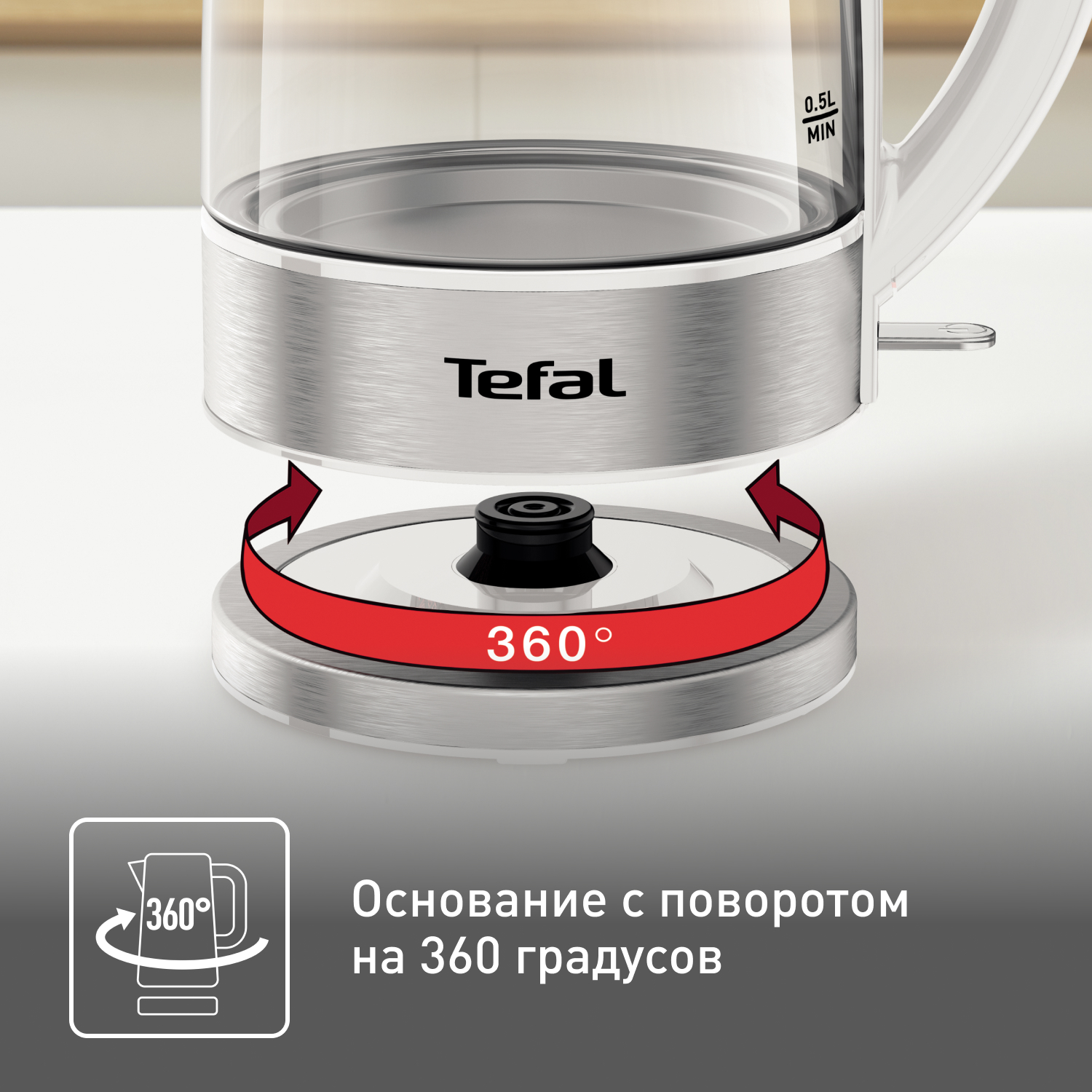 Электрический чайник Tefal KI772138