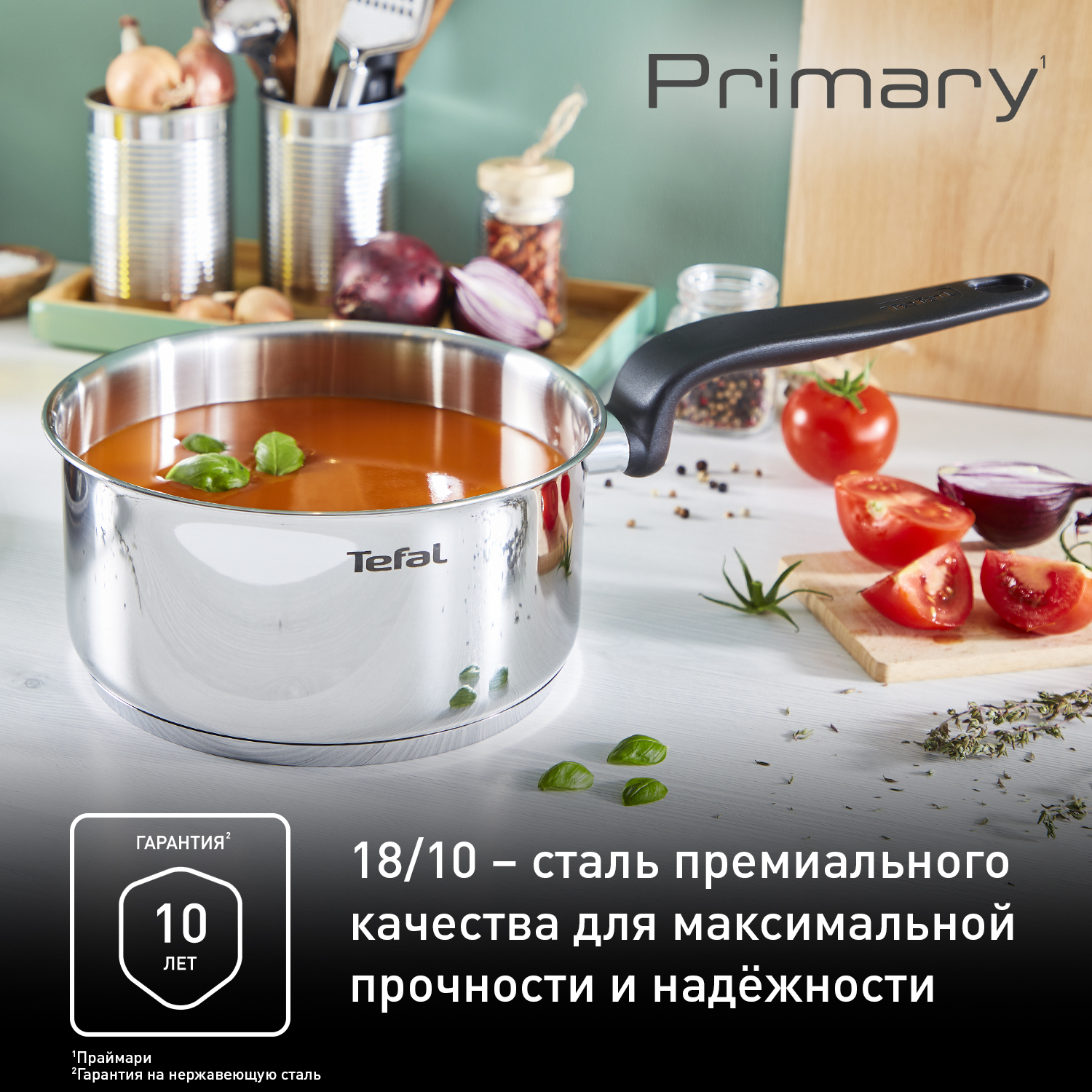 Ковш с крышкой Tefal Primary 16 см 1,5 л E3082274