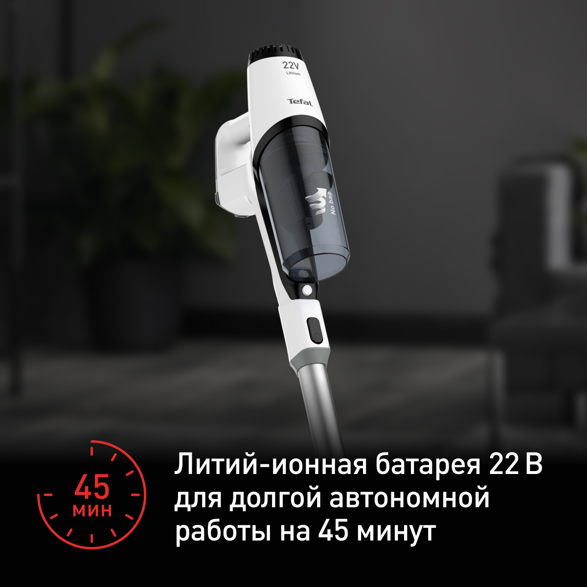 Tefal cordless st cleaner x pert 3.60. Пылесос Тефаль эксперт 360 характеристики. Tefal Expert 360 щетка. Tefal ty9479wo аккумулятор.