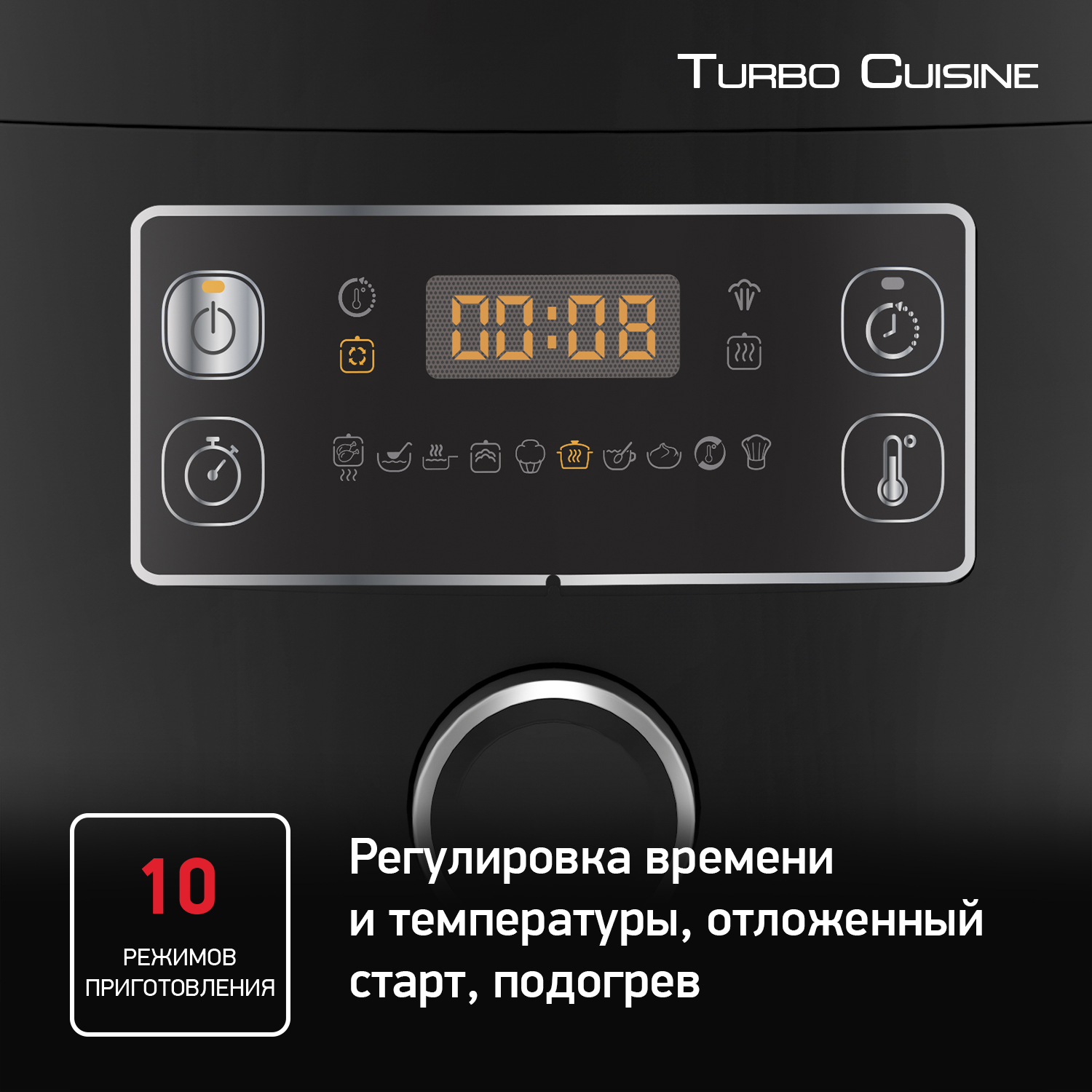 Мультиварка скороварка tefal turbo cuisine cy753832 отзывы