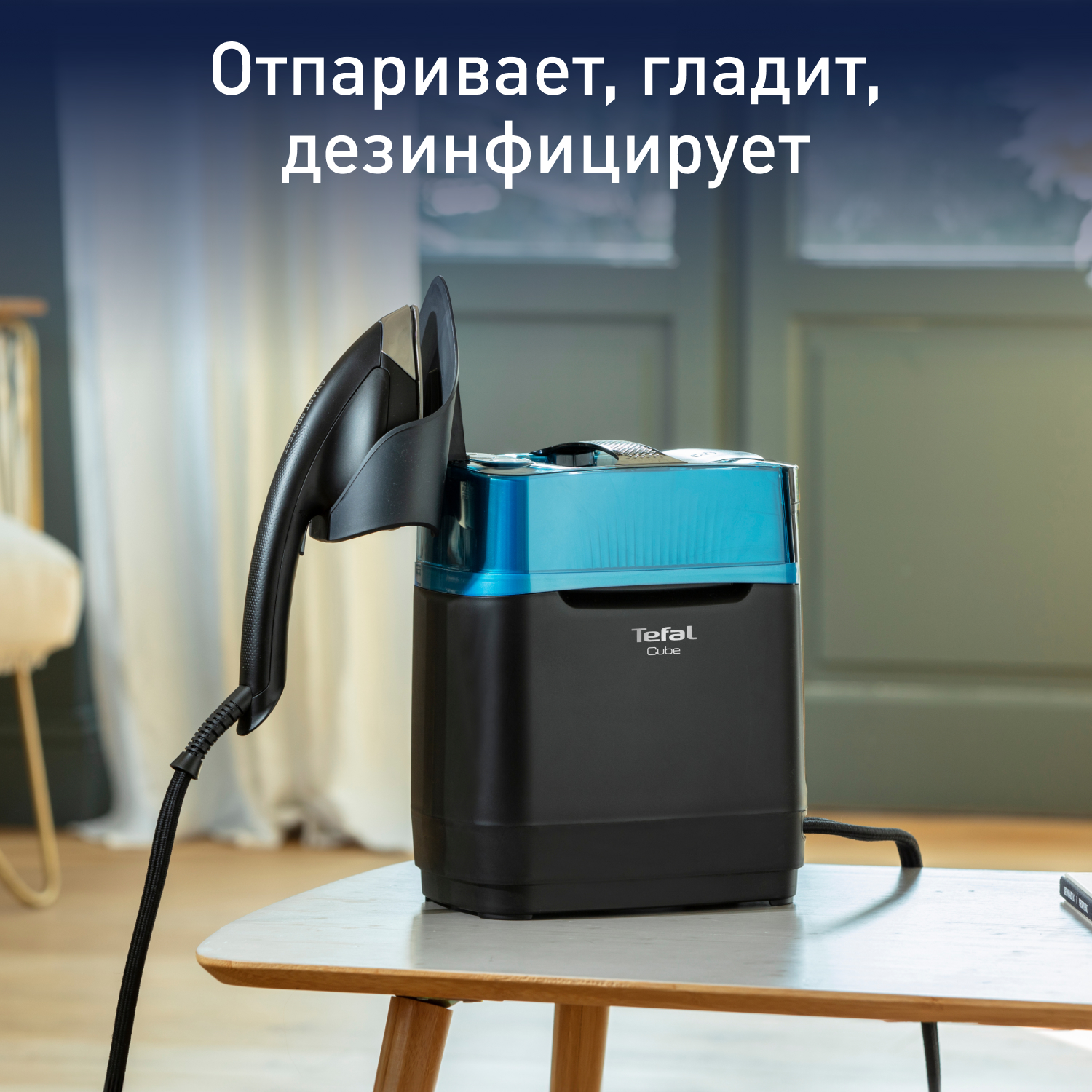 Купить Гладильные системы Tefal с доставкой в официальном интернет-магазине  Tefal. Выгодная цена на Гладильные системы Tefal