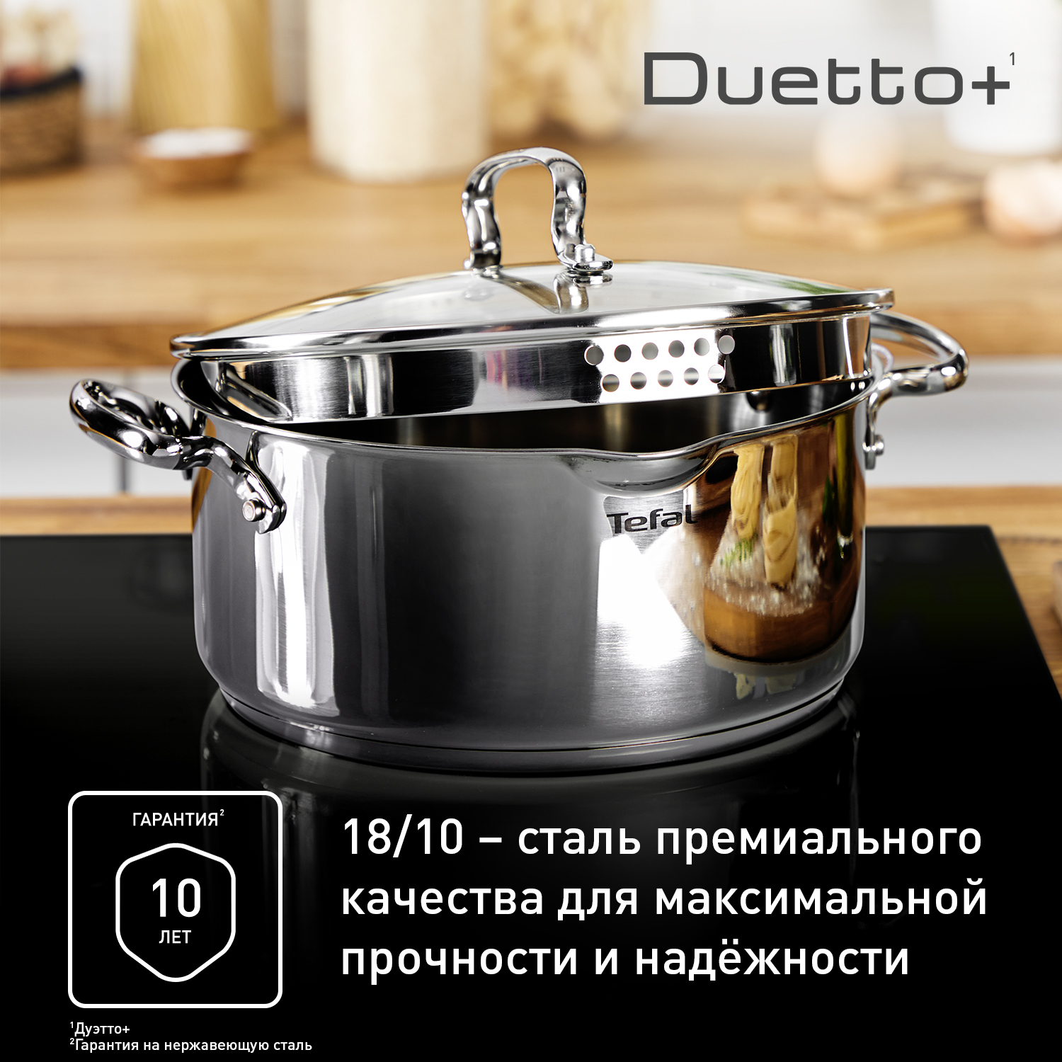 Набор посуды Tefal Duetto+ 11 предметов G732SB55