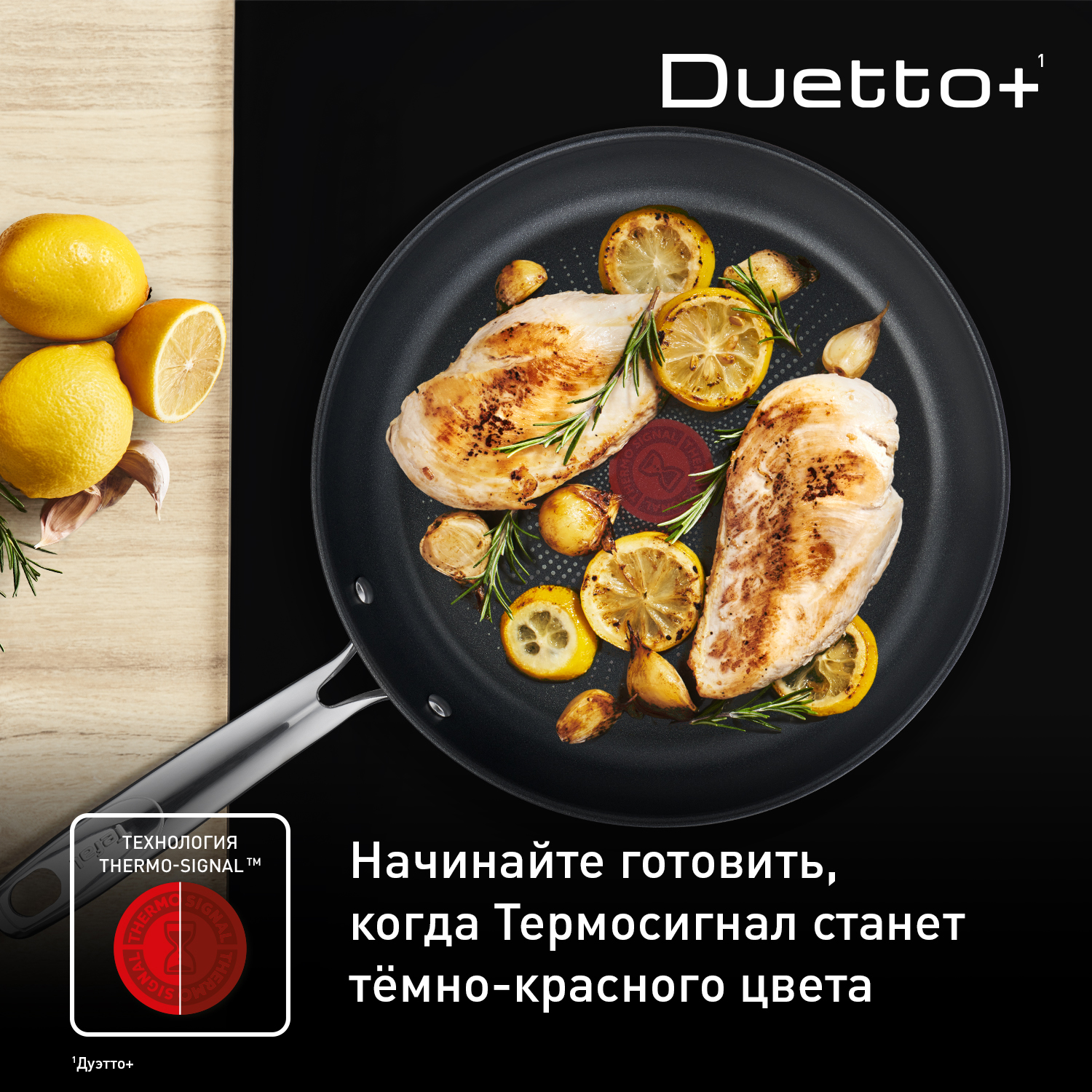 Набор посуды Tefal Duetto+ 11 предметов G732SB55