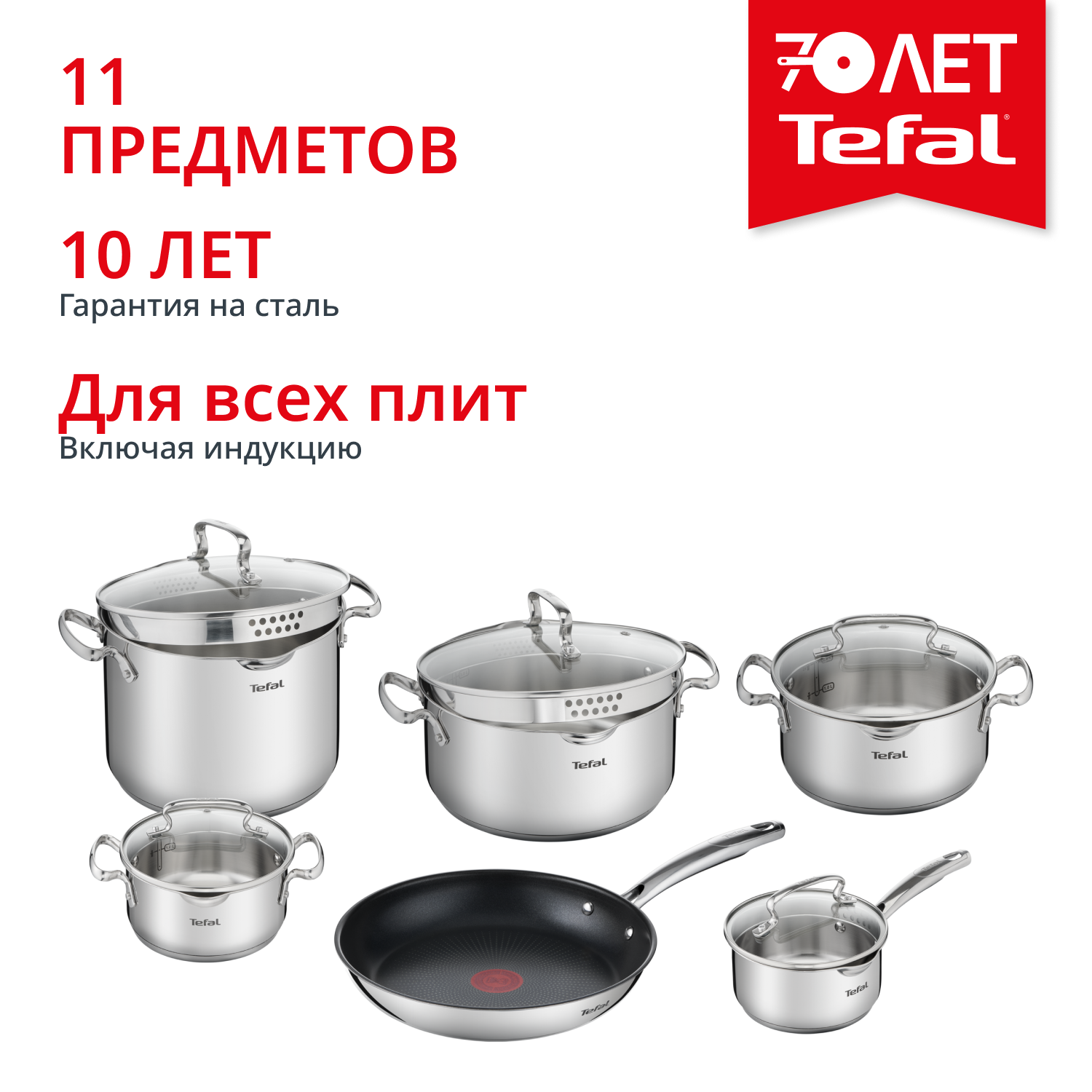 Duetto+ 11 предметов G732SB56
