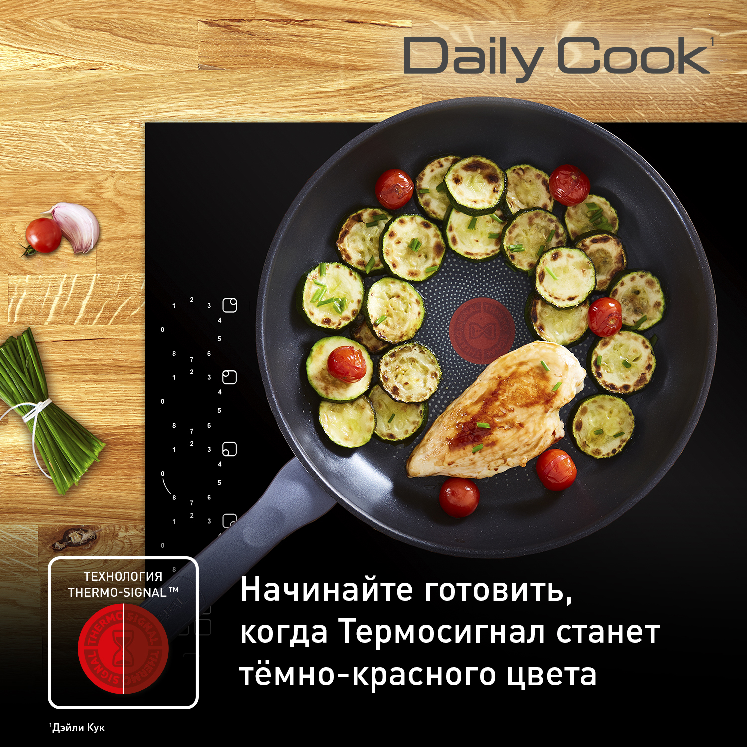 Сковорода Tefal Daily Cook 28 см G7300655
