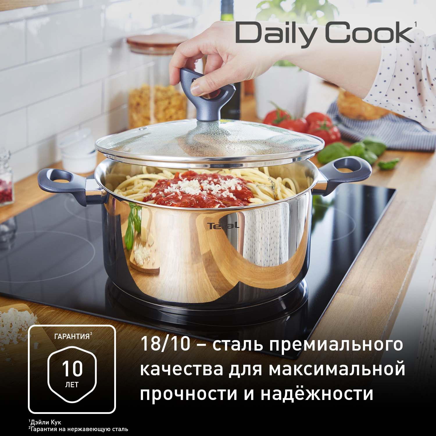 Кастрюля 20 см Tefal Daily Cook G7124445