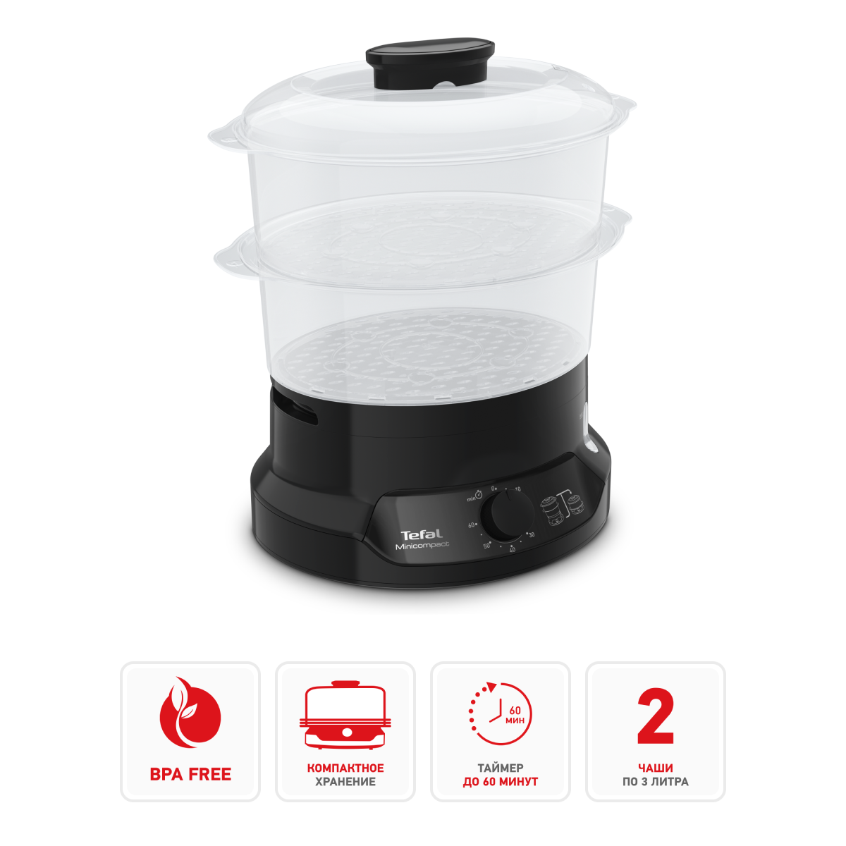 Пароварка Tefal Mini Compact VC139810