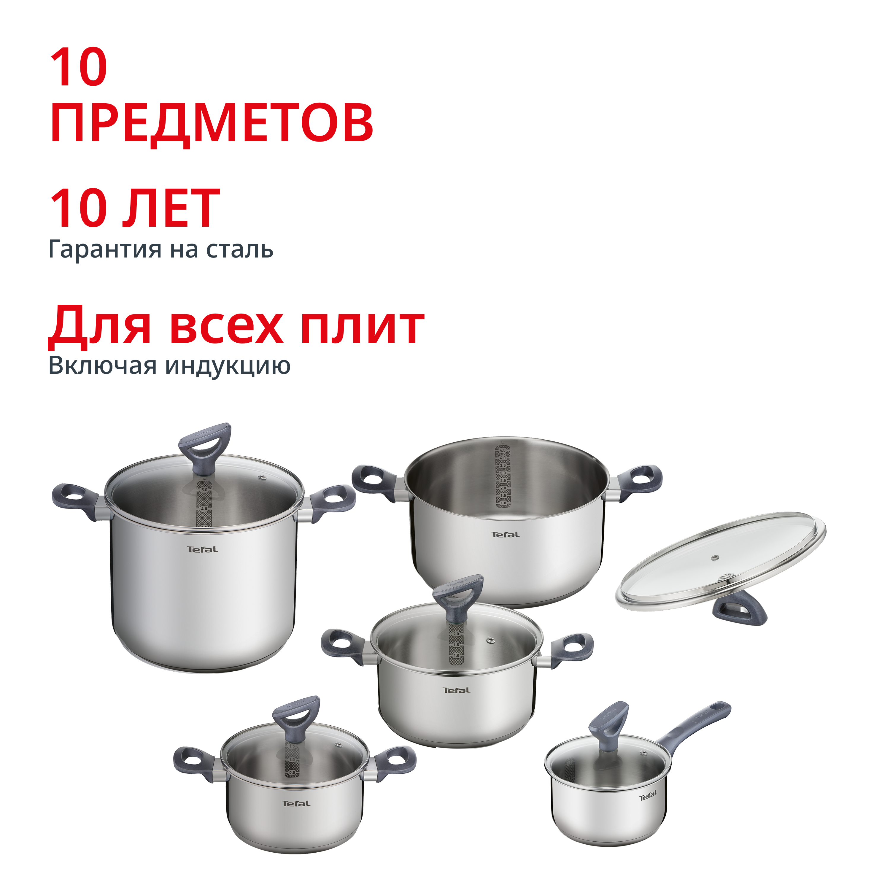 Набор посуды Daily Cook 10 предметов G712SA55