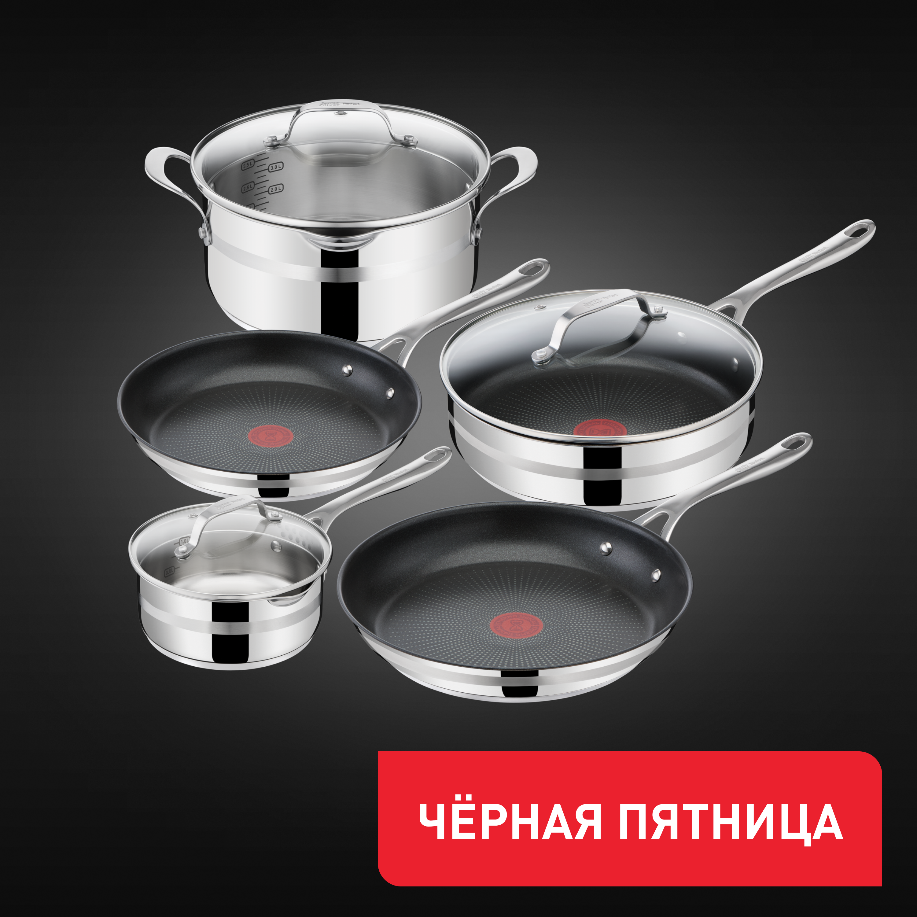 Набор посуды Jamie Oliver Cook Smart 8 предметов E310S874