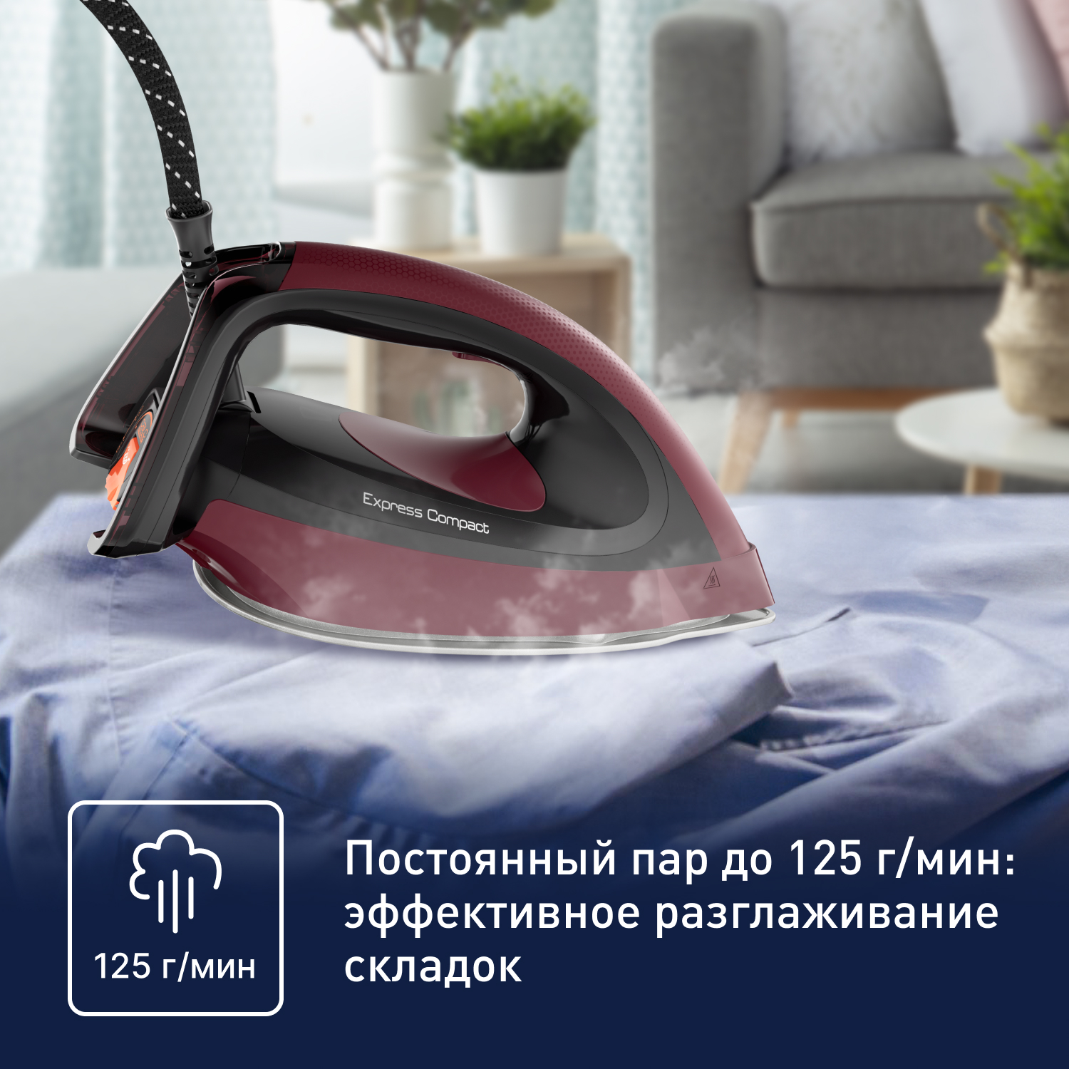 Парогенератор Tefal Express Compact SV7130E0, цена 16999.00 руб. в  интернет-магазине Tefal. Характеристики, фотографии, описание - Москва