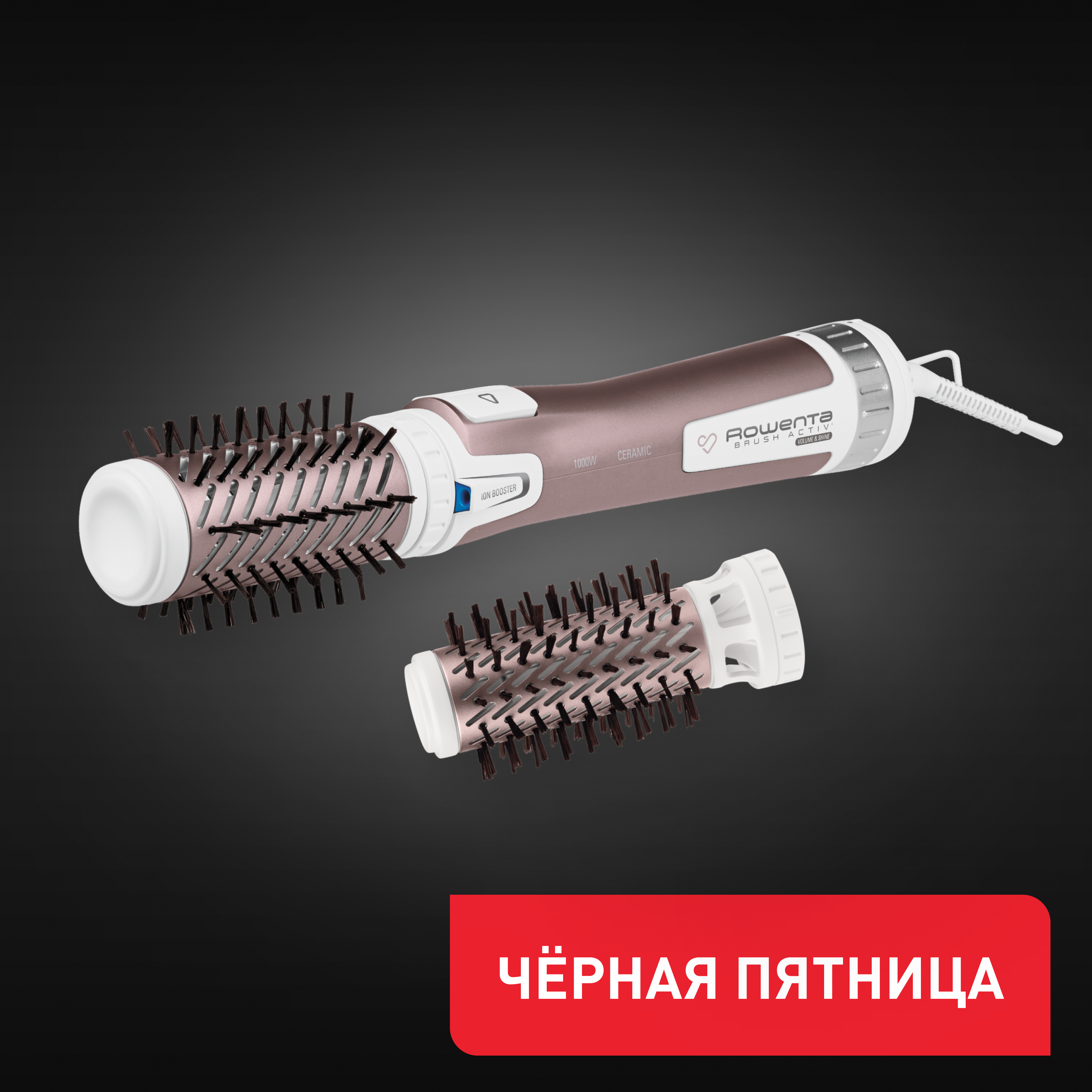 Фен-щетка Brush Activ Premium Care CF9540F0